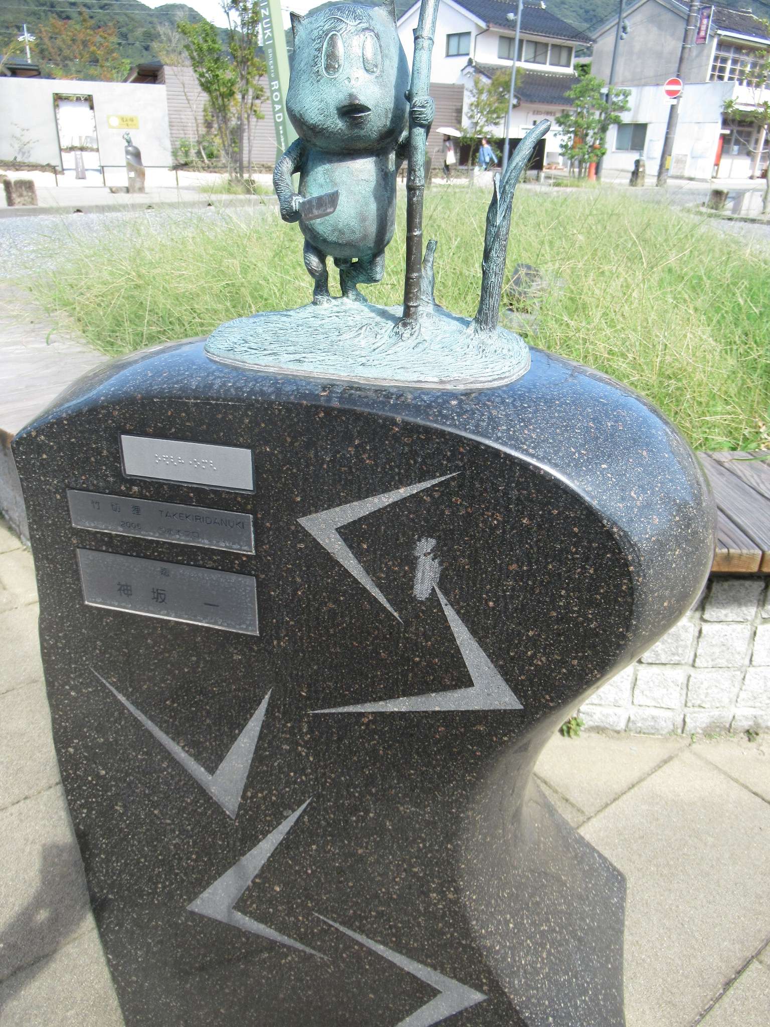 竹切狸@水木しげるロード