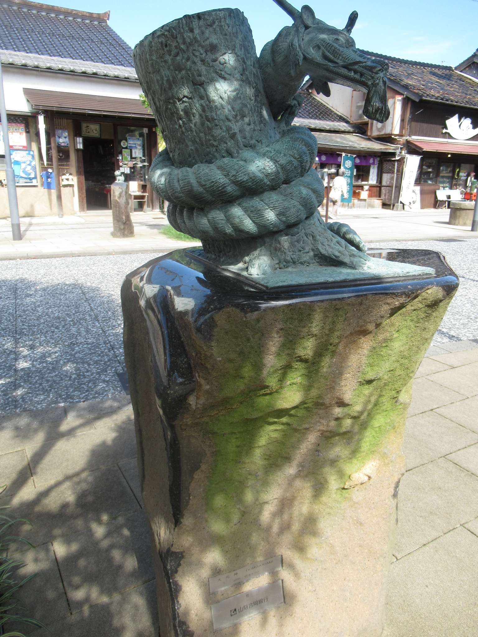 大元神@水木しげるロード