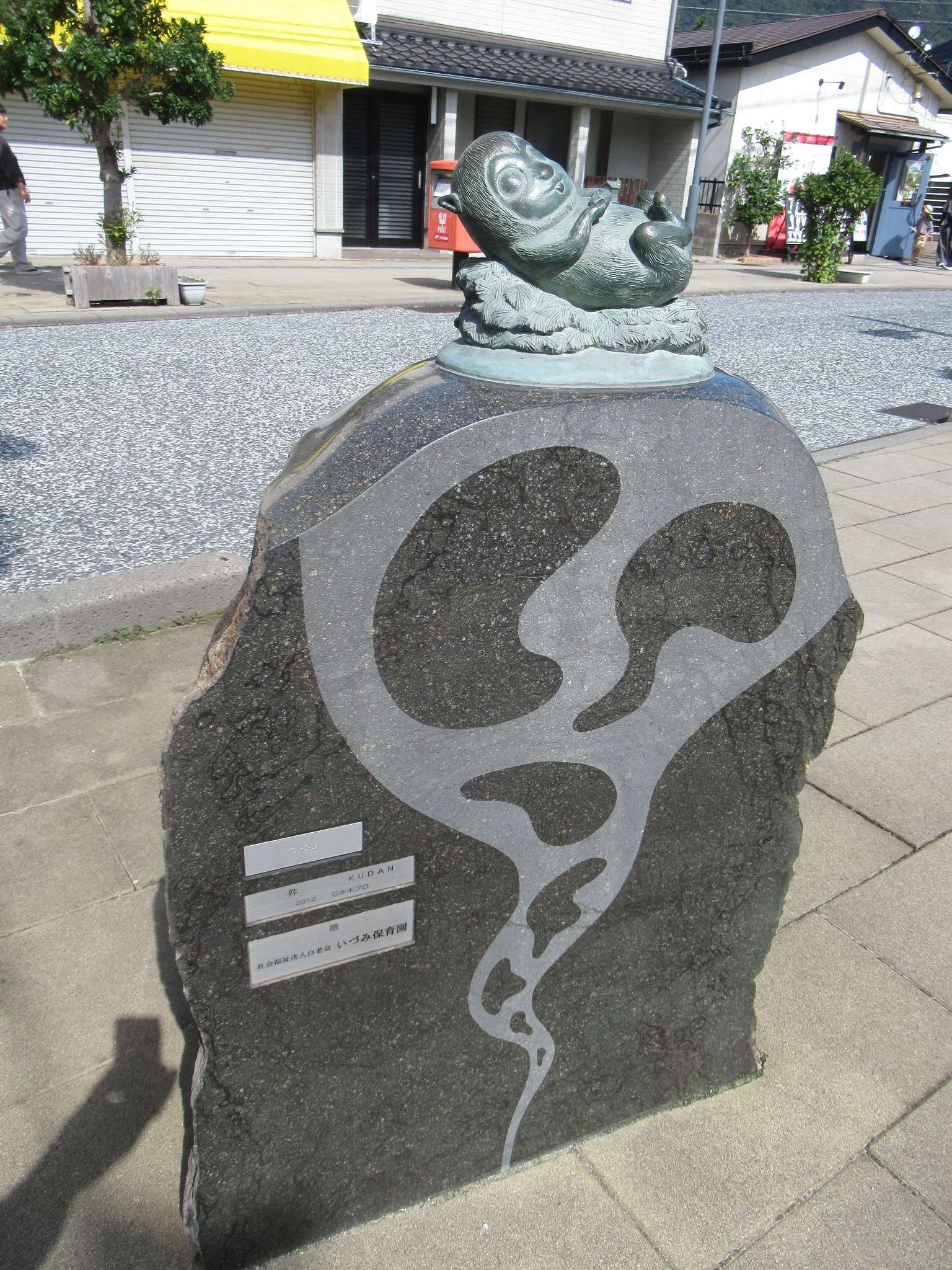 件@水木しげるロード