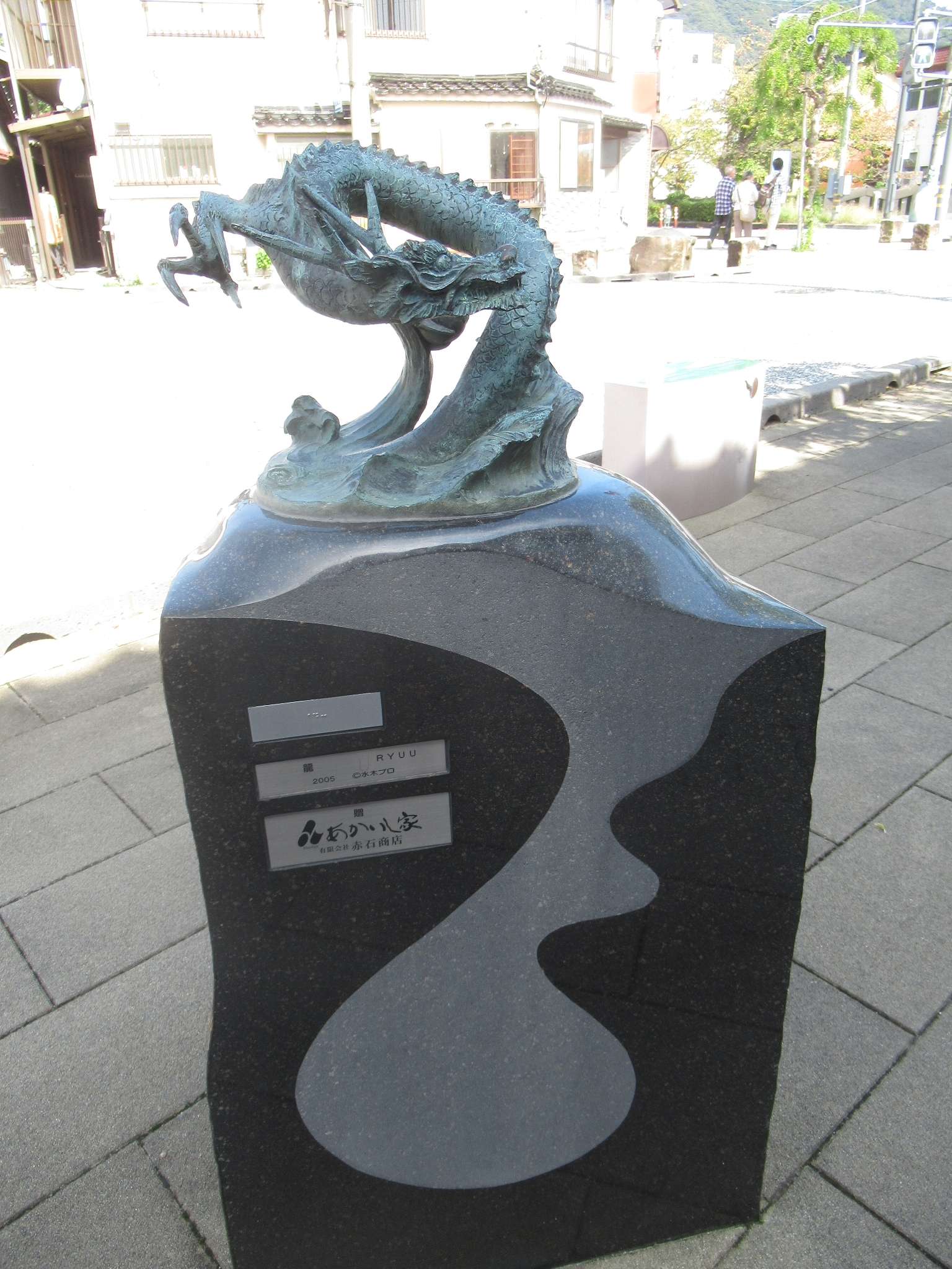 龍@水木しげるロード