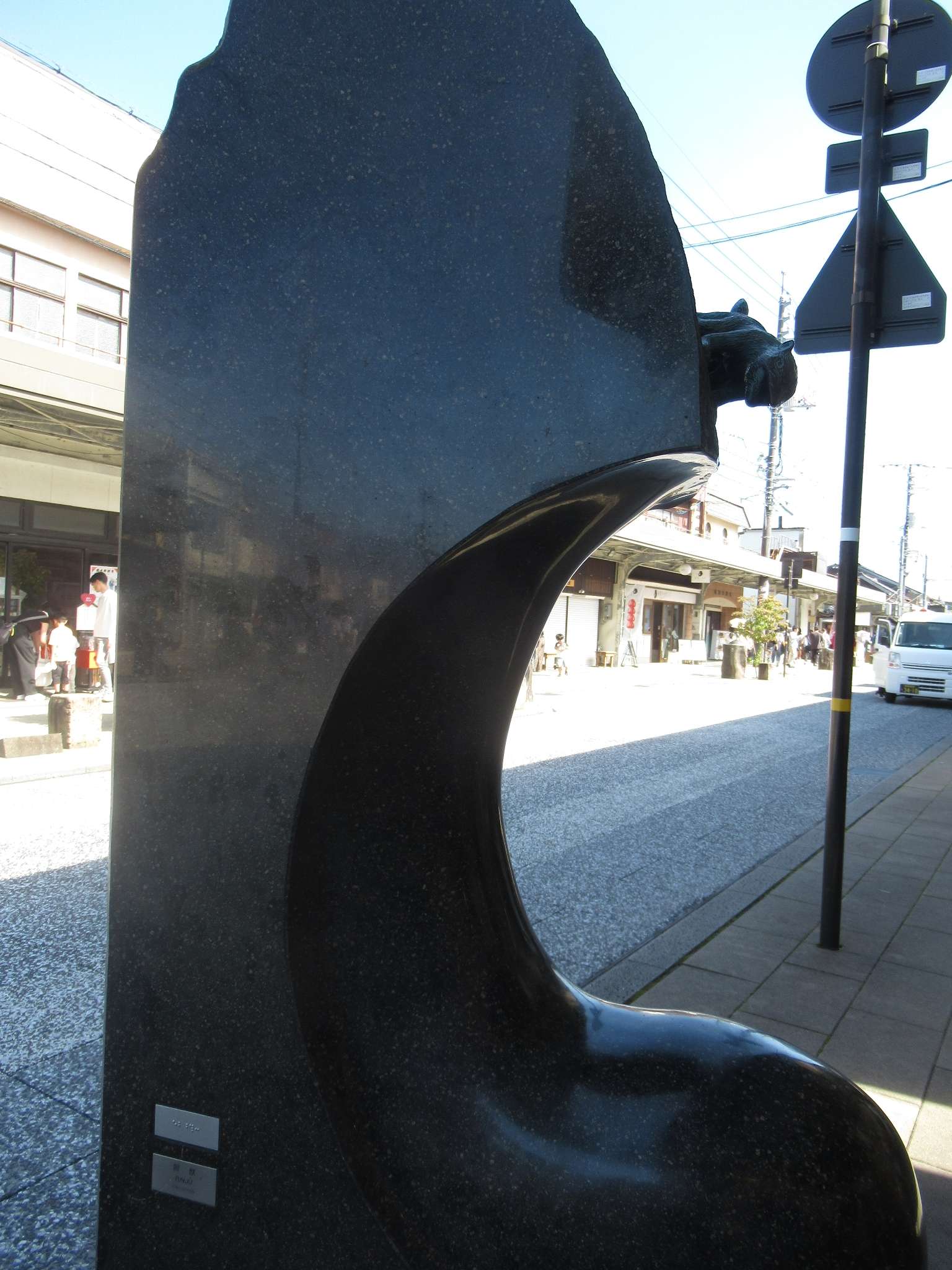 雷獣@水木しげるロード