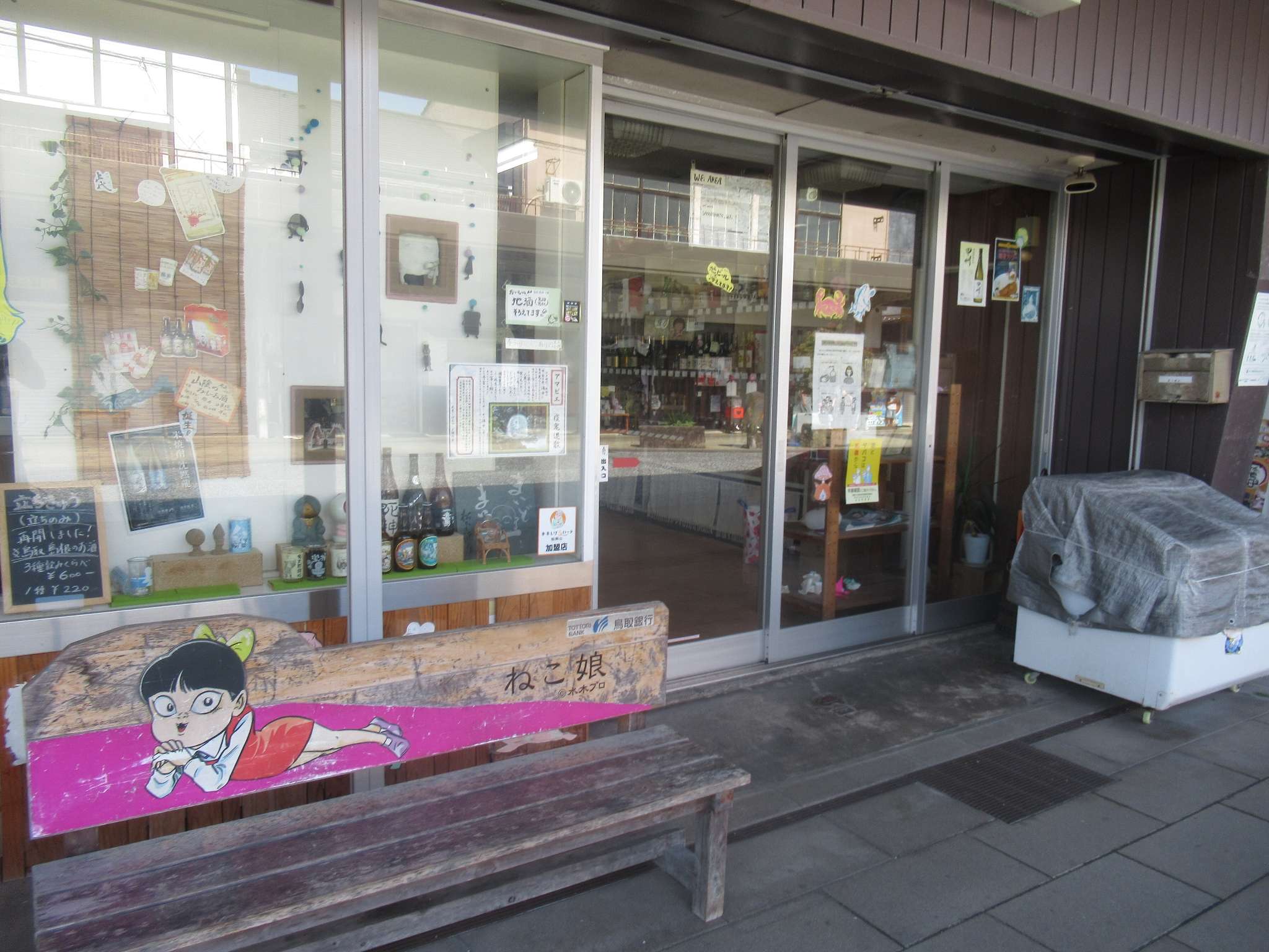 商店街@水木しげるロード