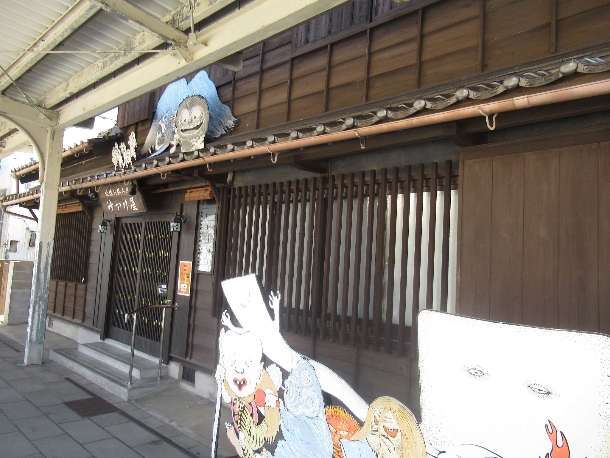 商店街@水木しげるロード