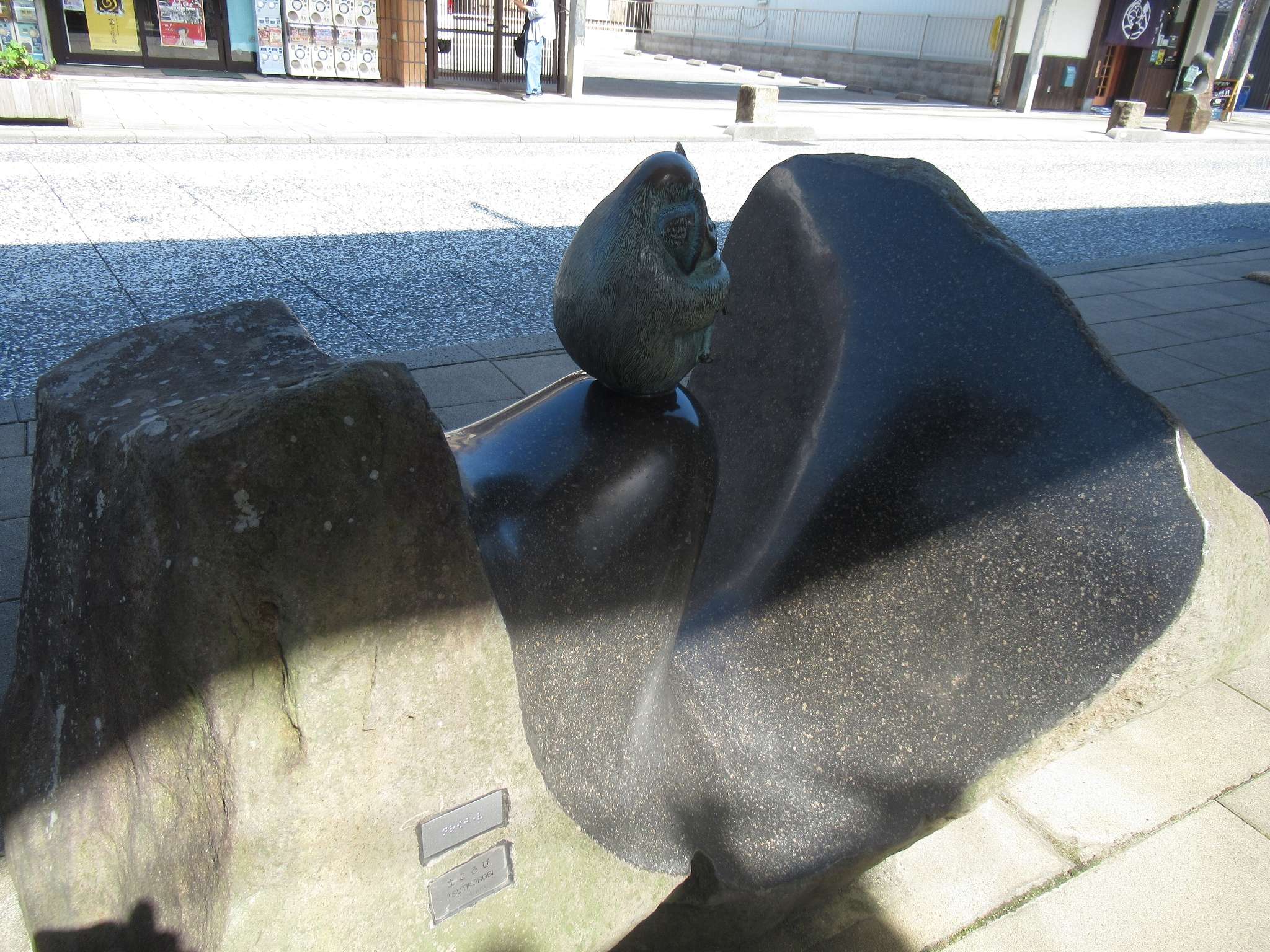 土ころび@水木しげるロード