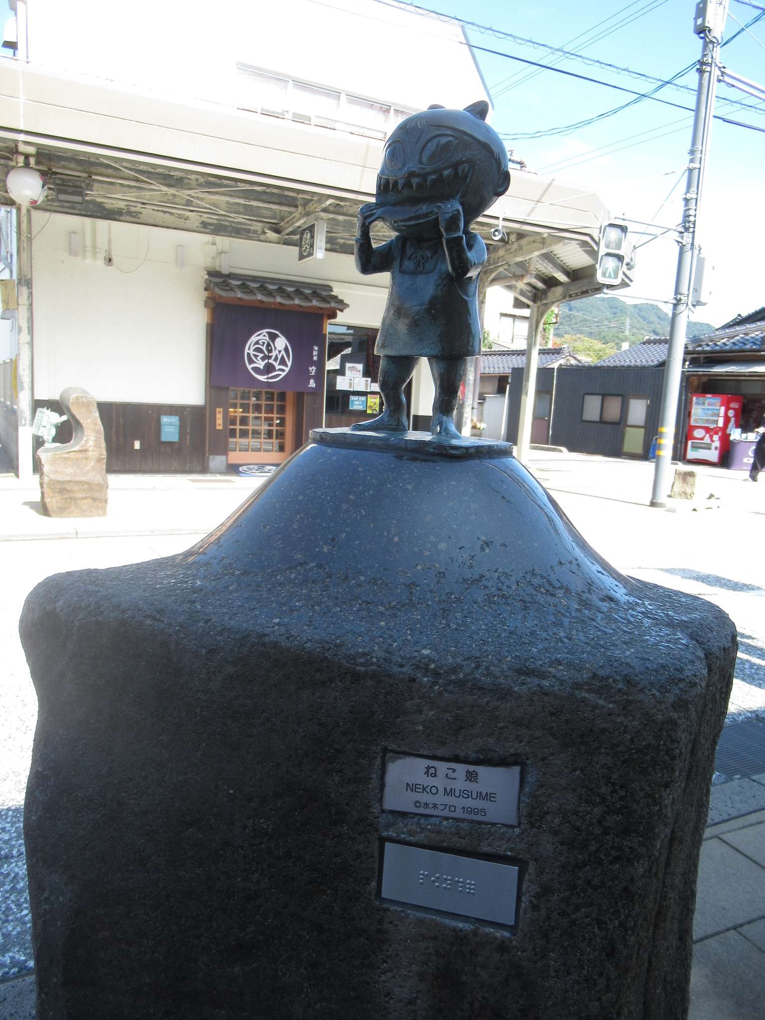 ねこ娘@水木しげるロード