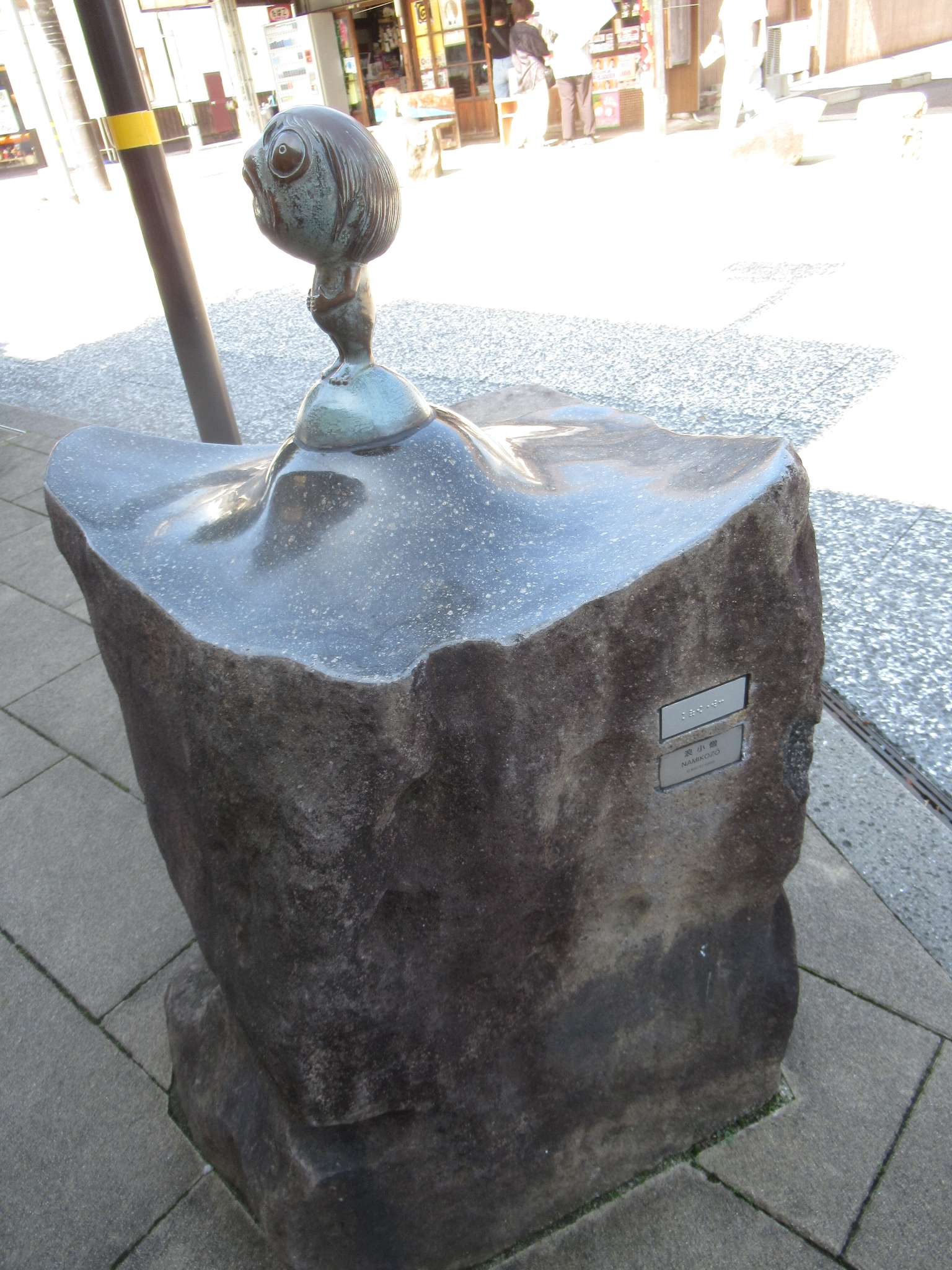 波小僧@水木しげるロード