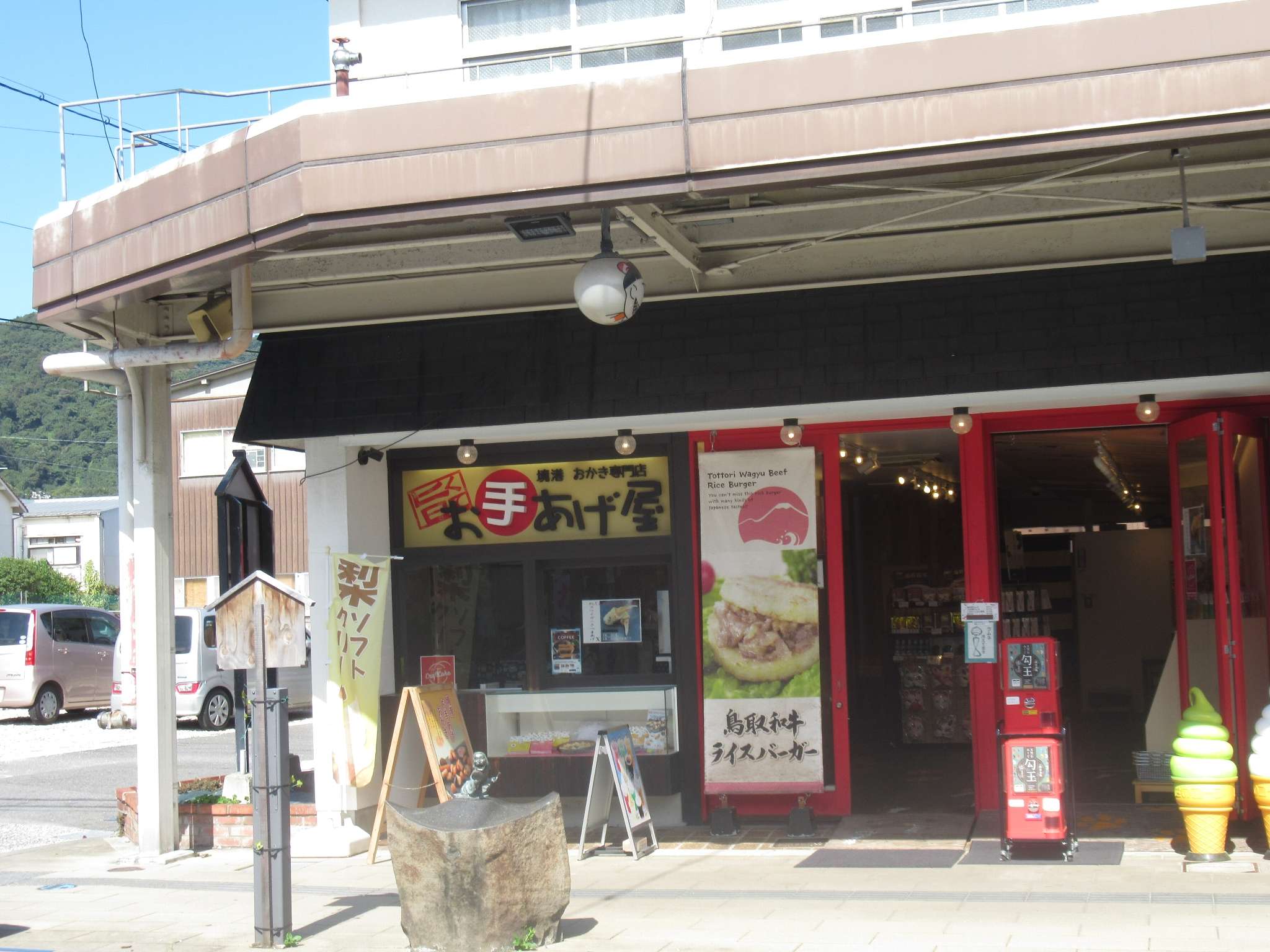 商店街@水木しげるロード