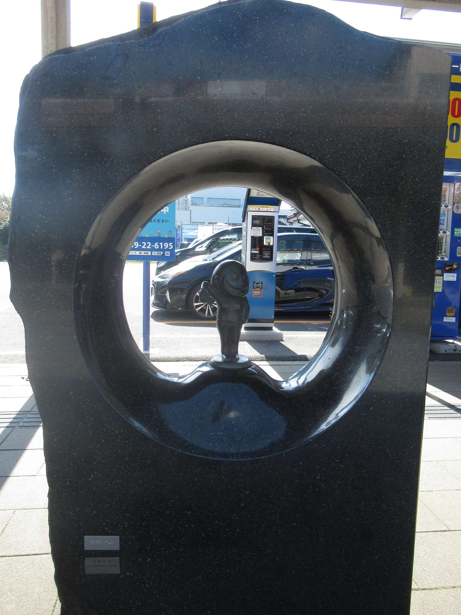 口裂け女@水木しげるロード