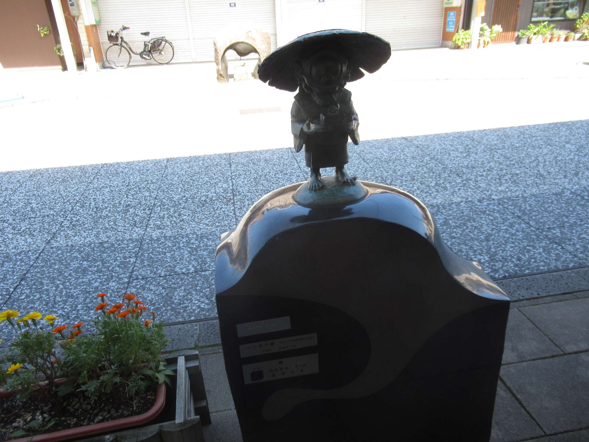 一つ目小僧@水木しげるロード