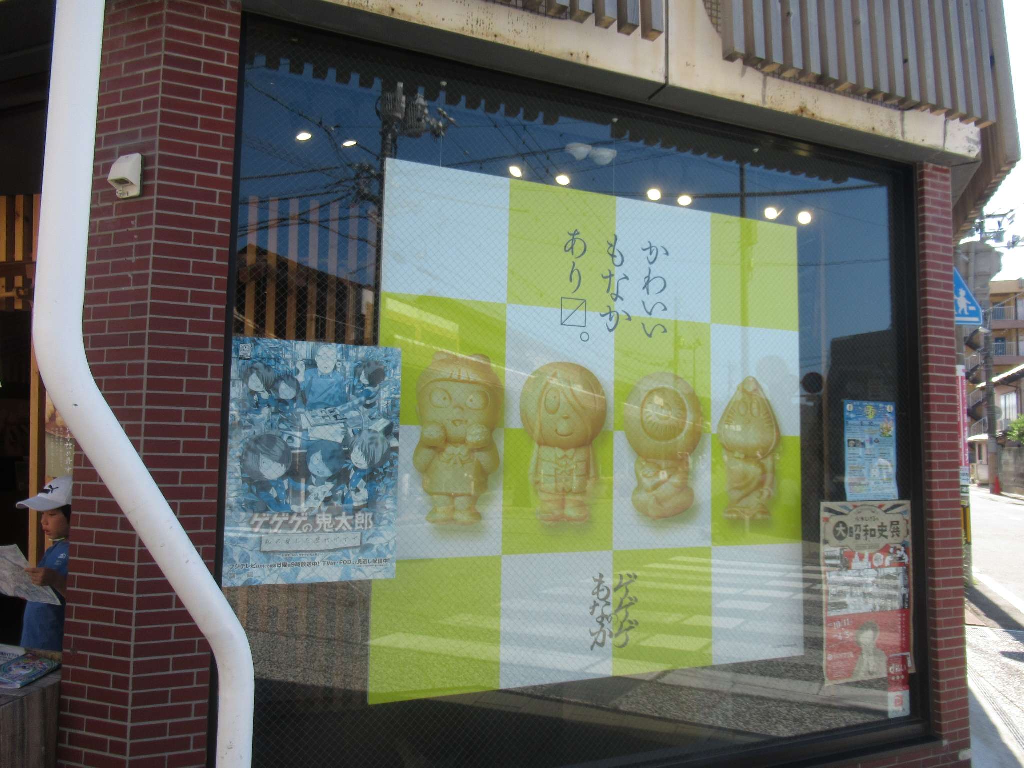 商店街@水木しげるロード