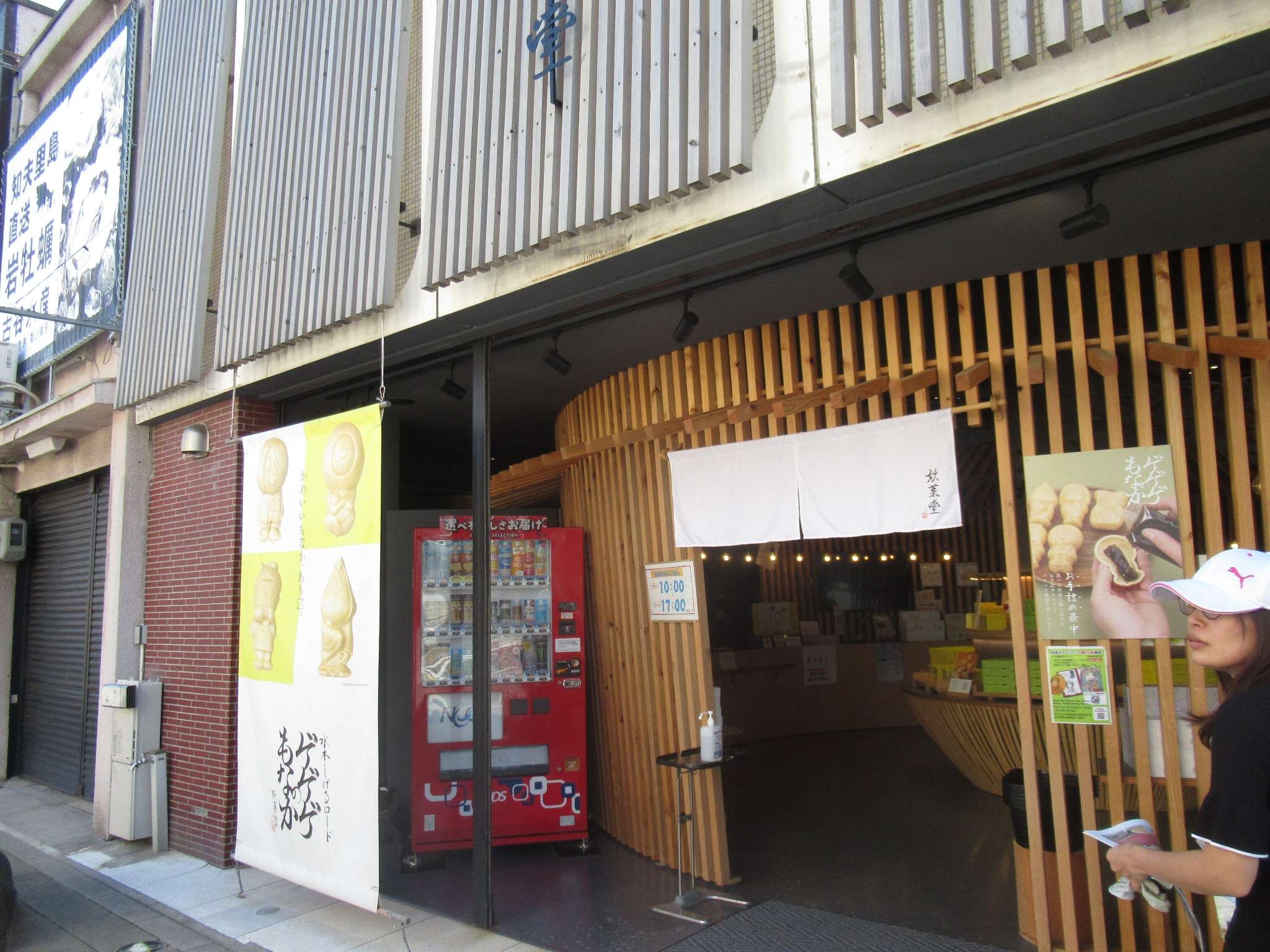 商店街@水木しげるロード