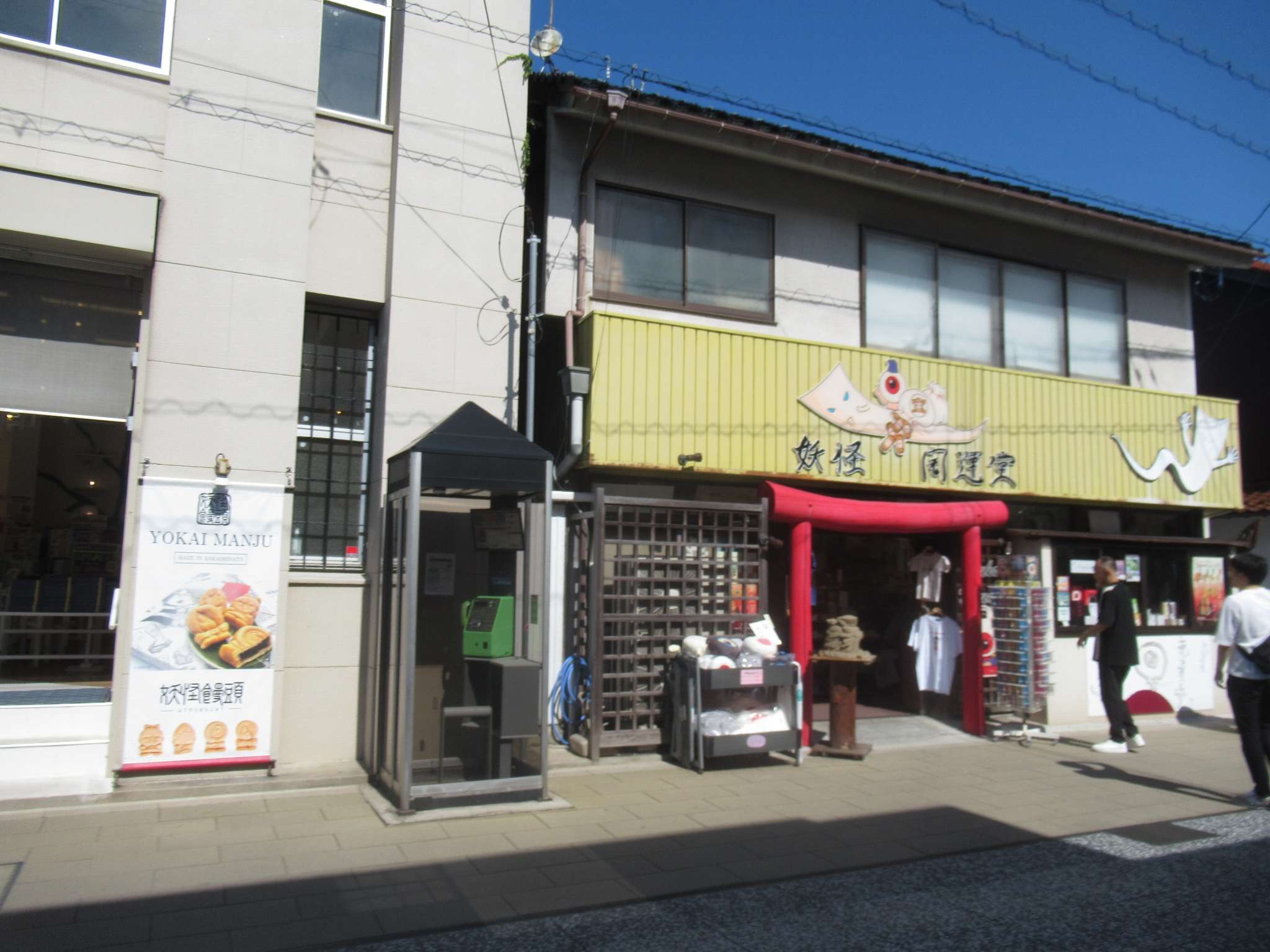 商店街@水木しげるロード