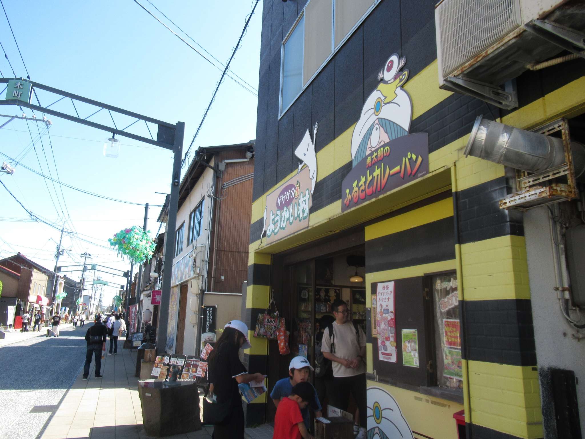 商店街@水木しげるロード