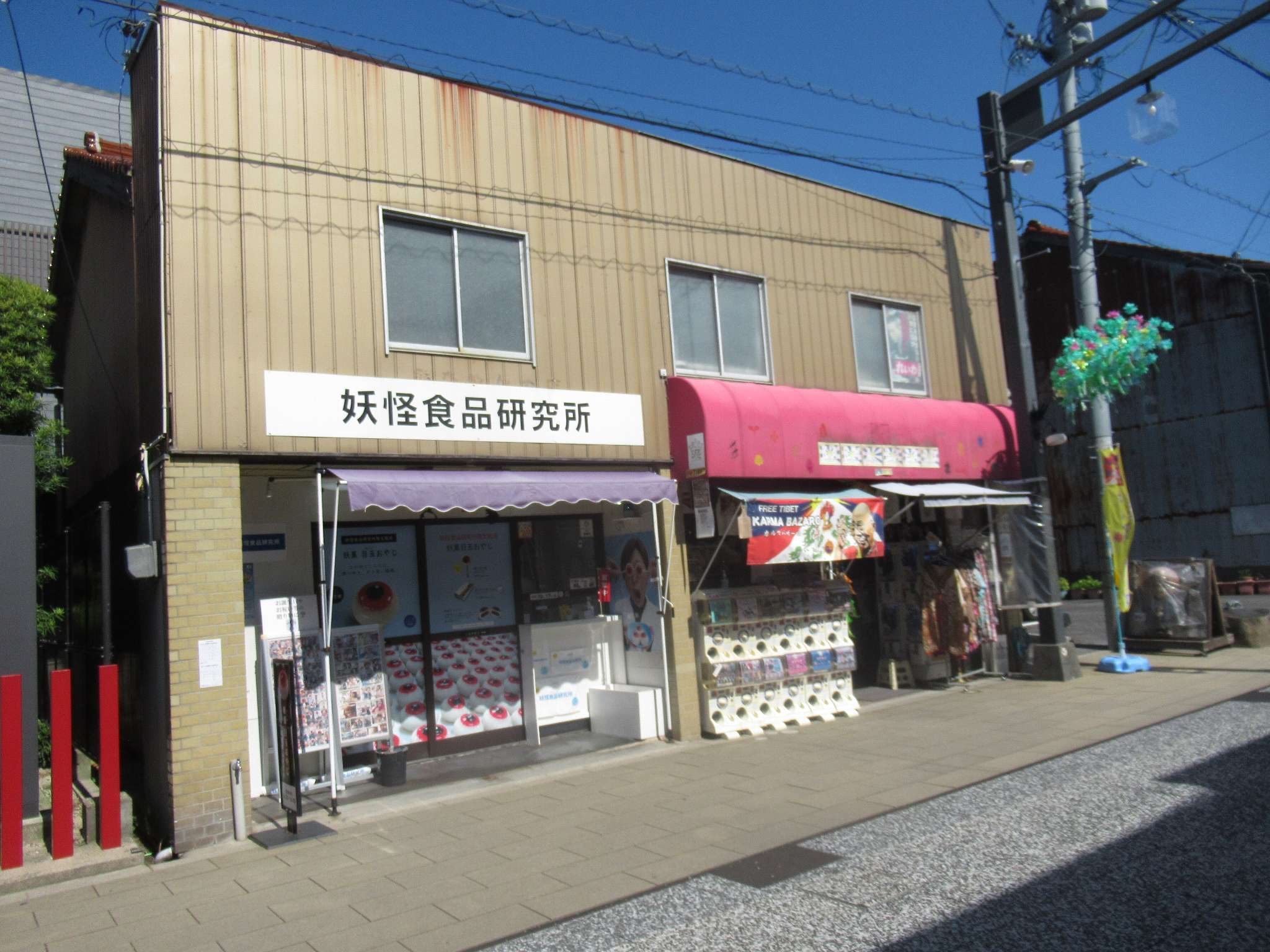 商店街@水木しげるロード