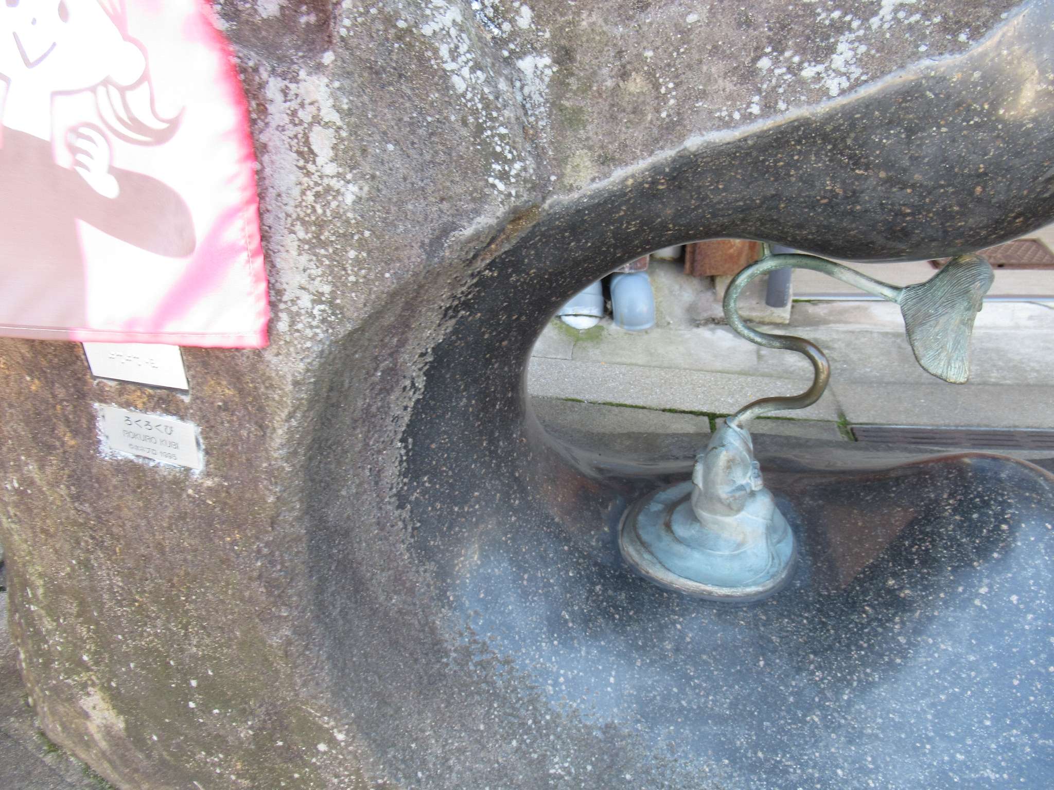 ろくろくび@水木しげるロード