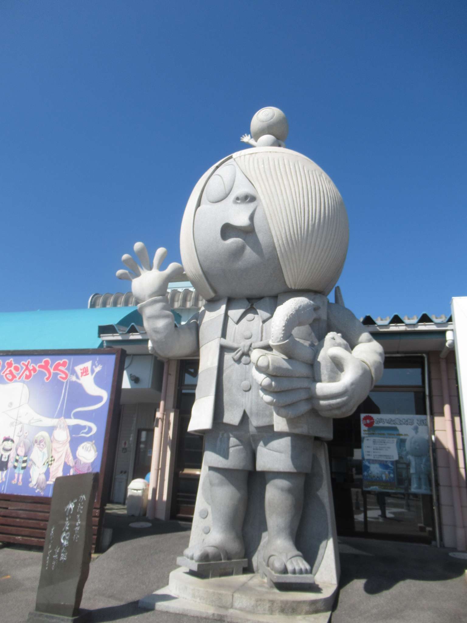 大漁市場なかうら(境港市)