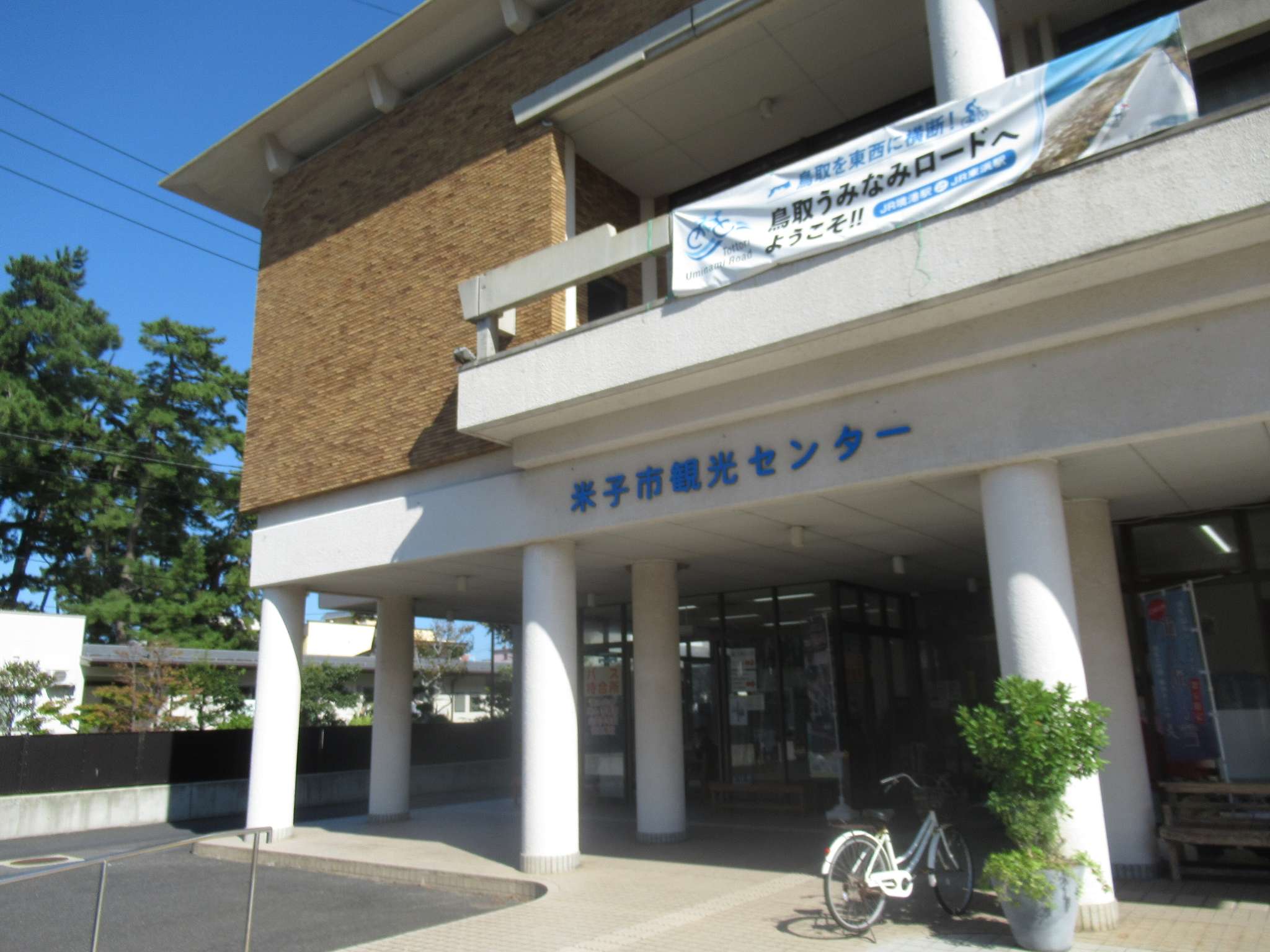 ポケフタ@皆生の足湯