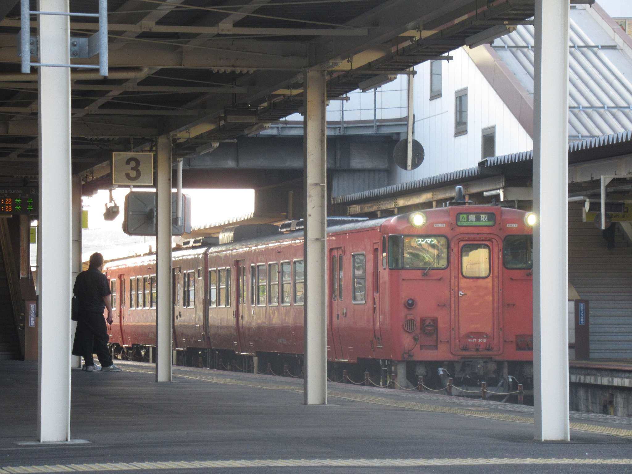 倉吉駅(JR西日本)