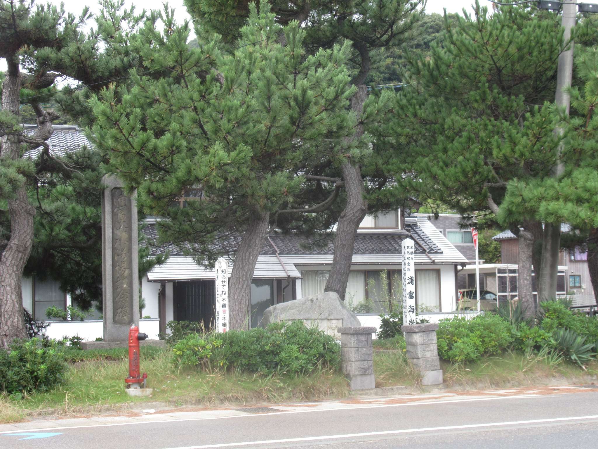 浦富海岸(岩美町)