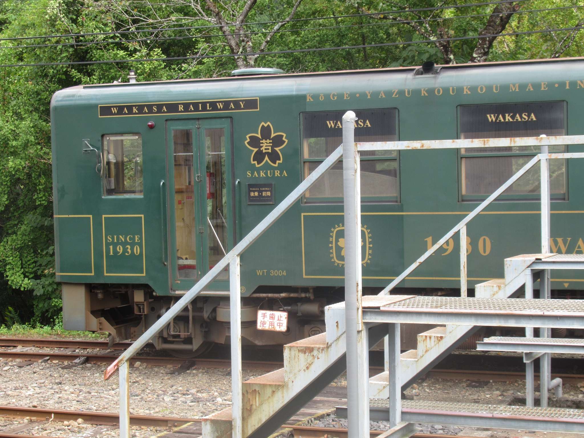 若桜駅(若桜鉄道)
