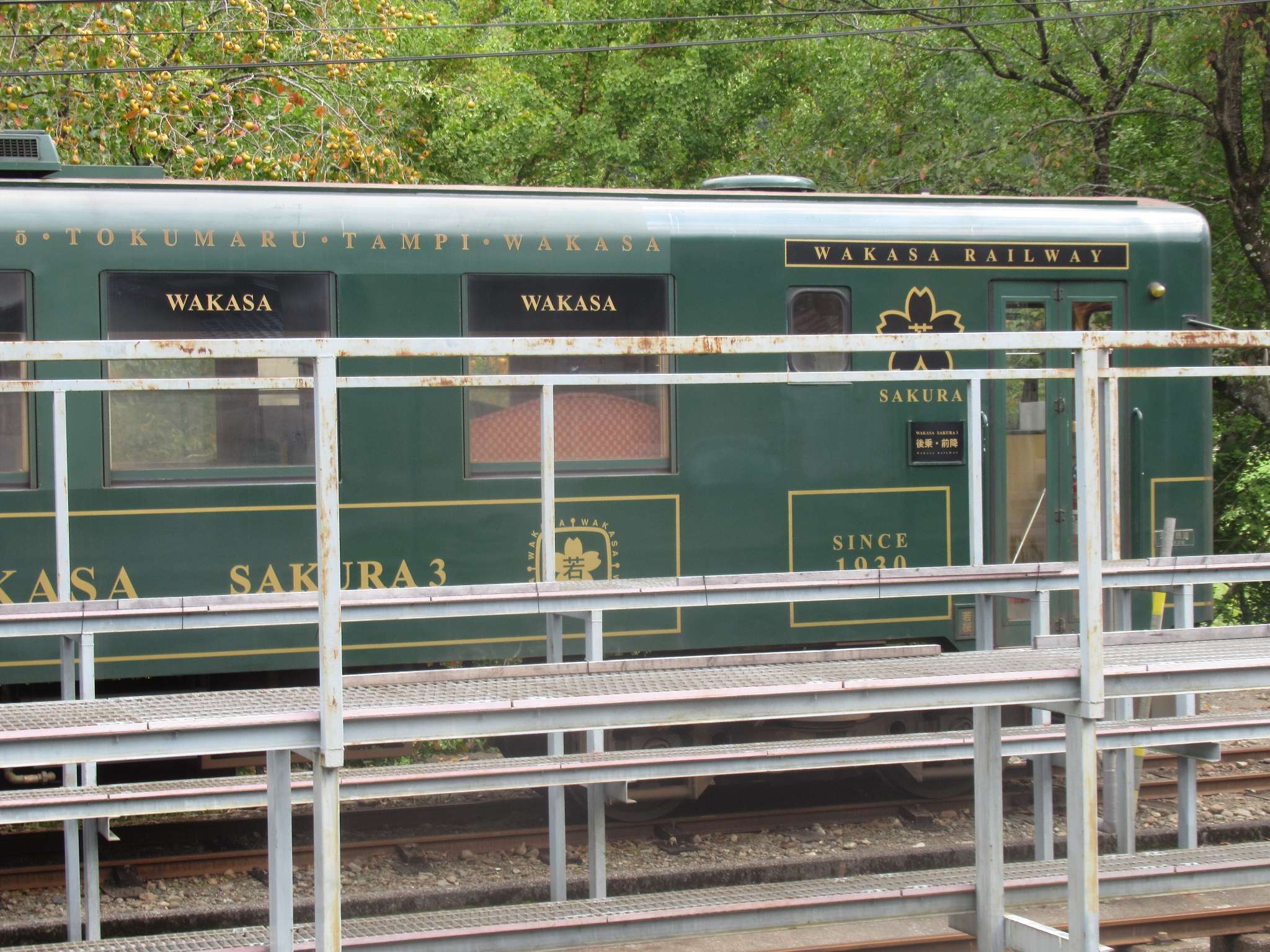 若桜駅(若桜鉄道)