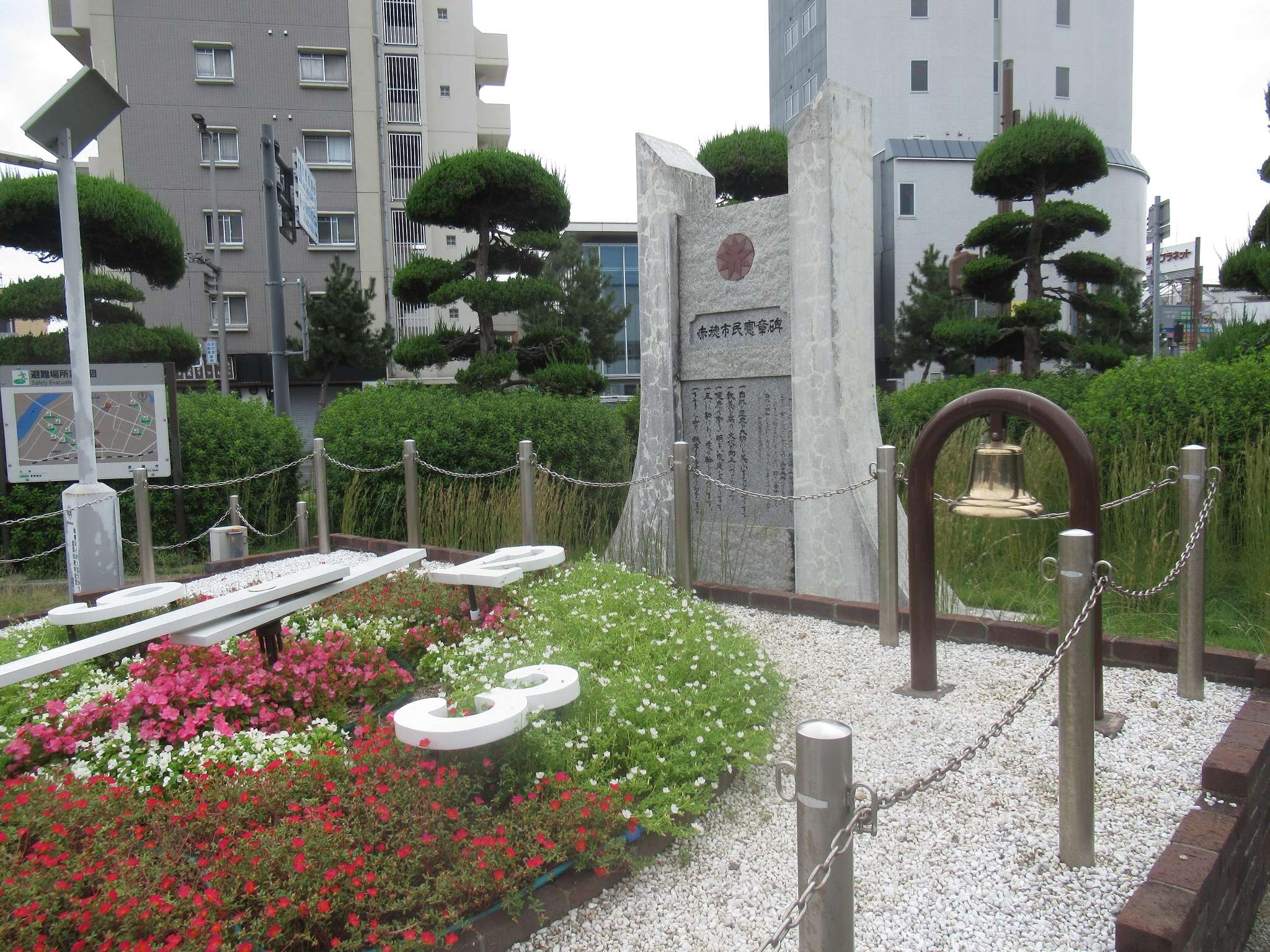 花時計@播州赤穂駅