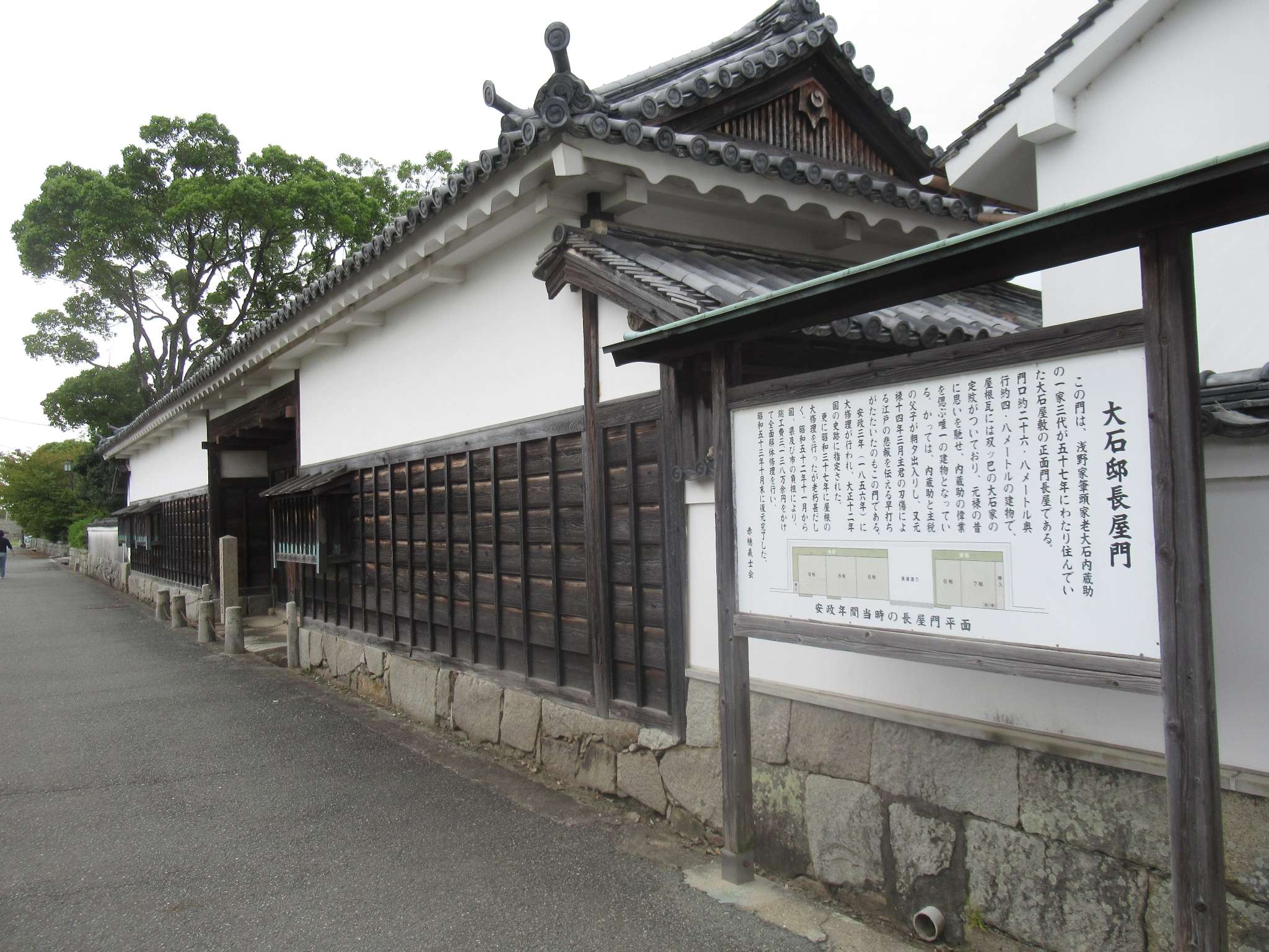 大石邸長屋門(赤穂市)