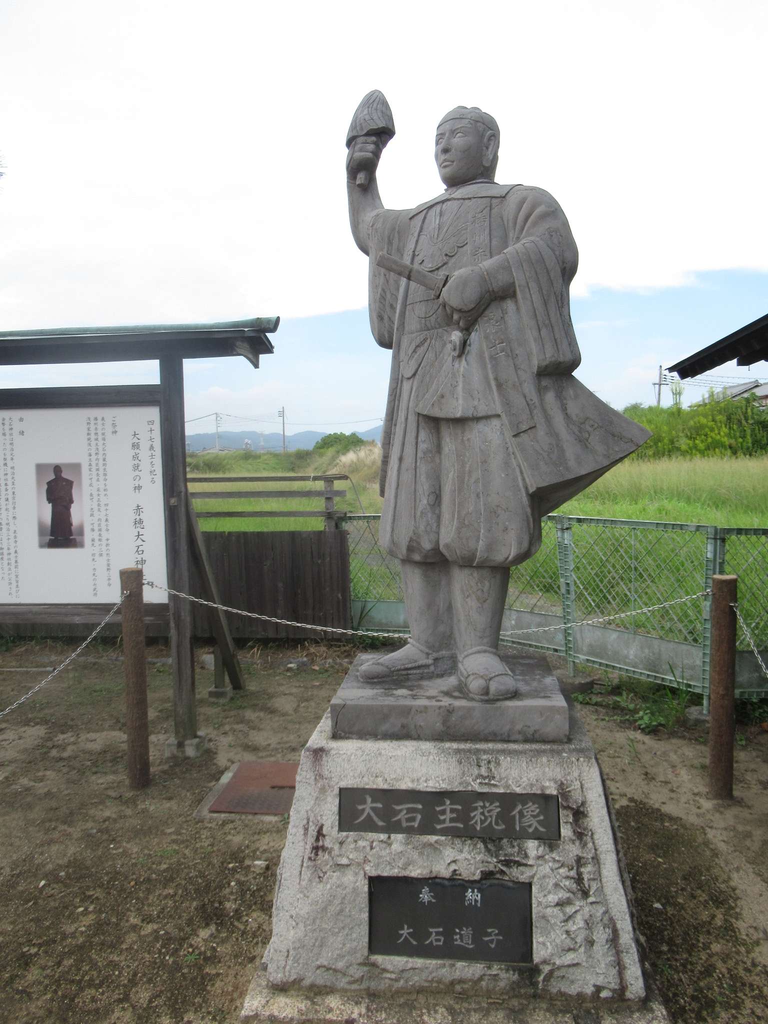 赤穂大石神社(赤穂市)