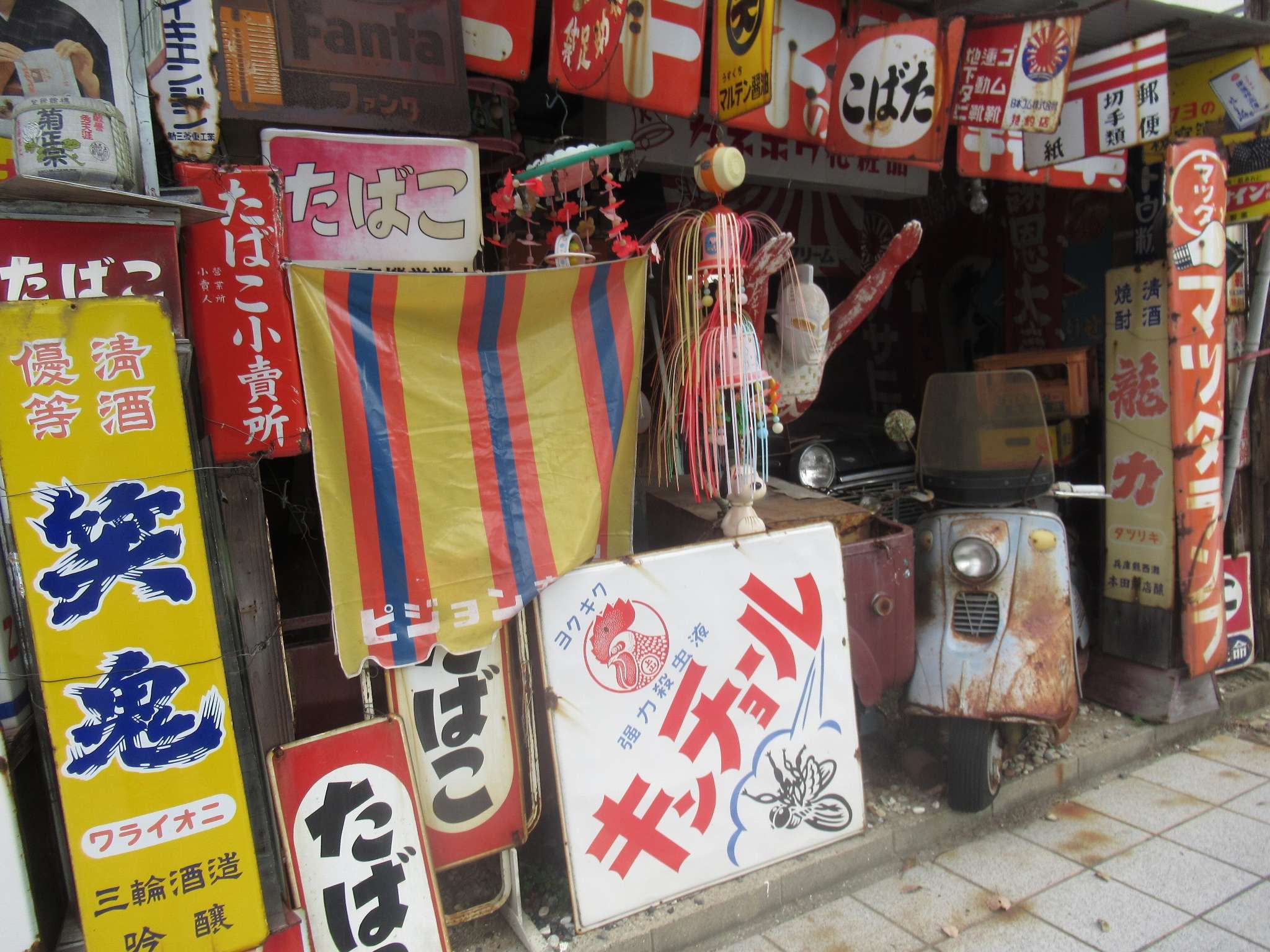 赤穂玩具博物館(赤穂市)