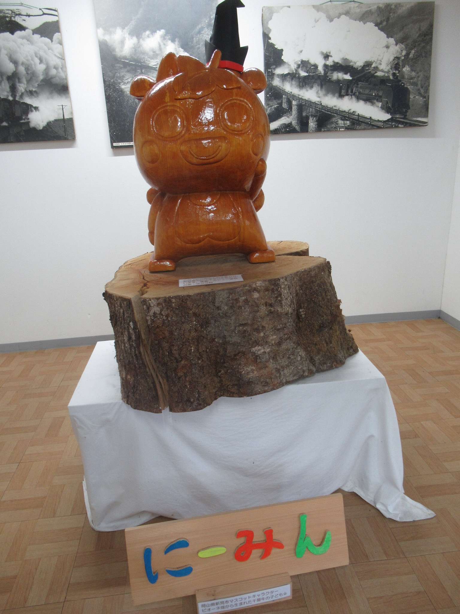 にーみん@新見駅