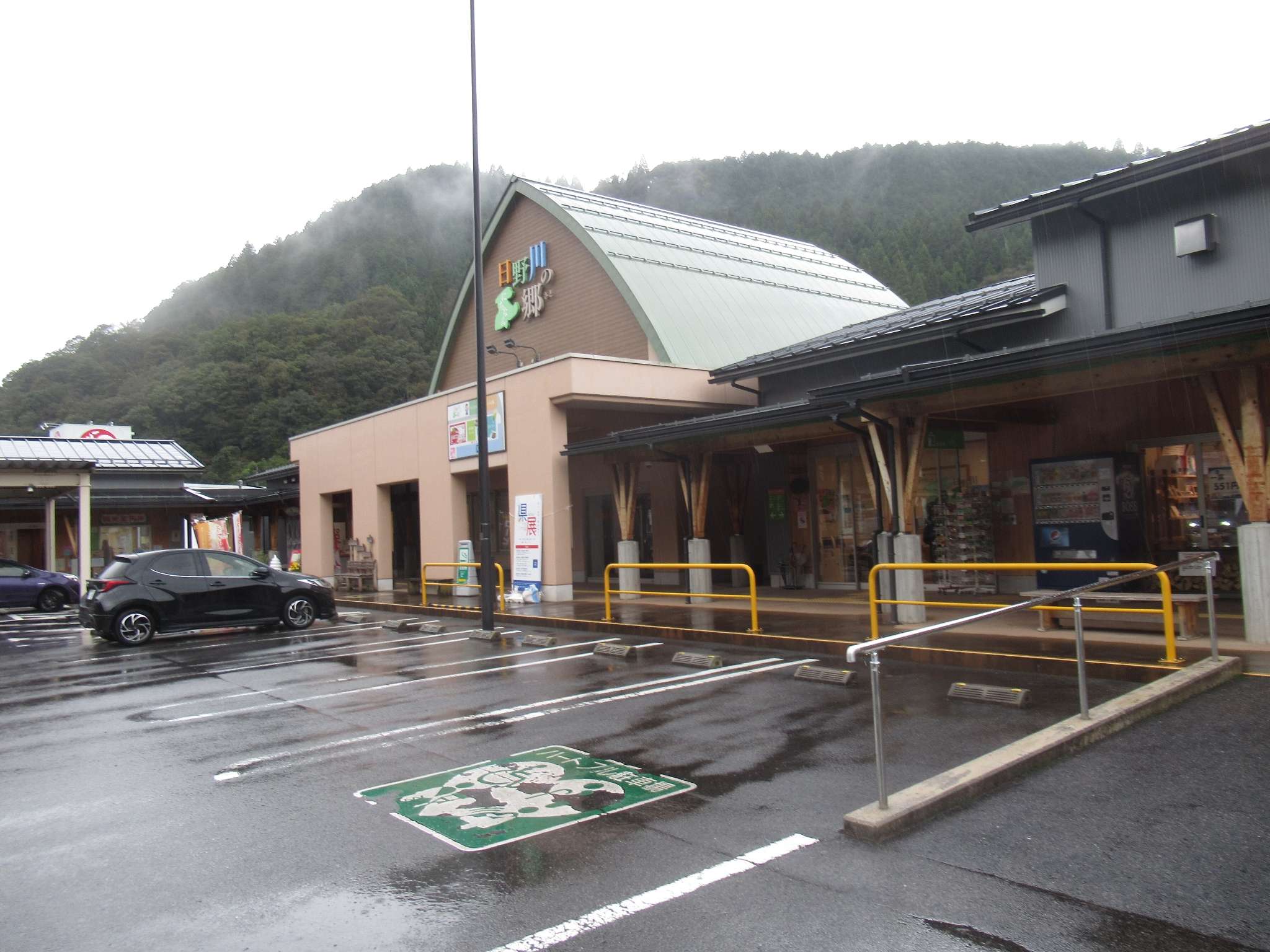 道の駅にちなん日野川の郷(日南町)