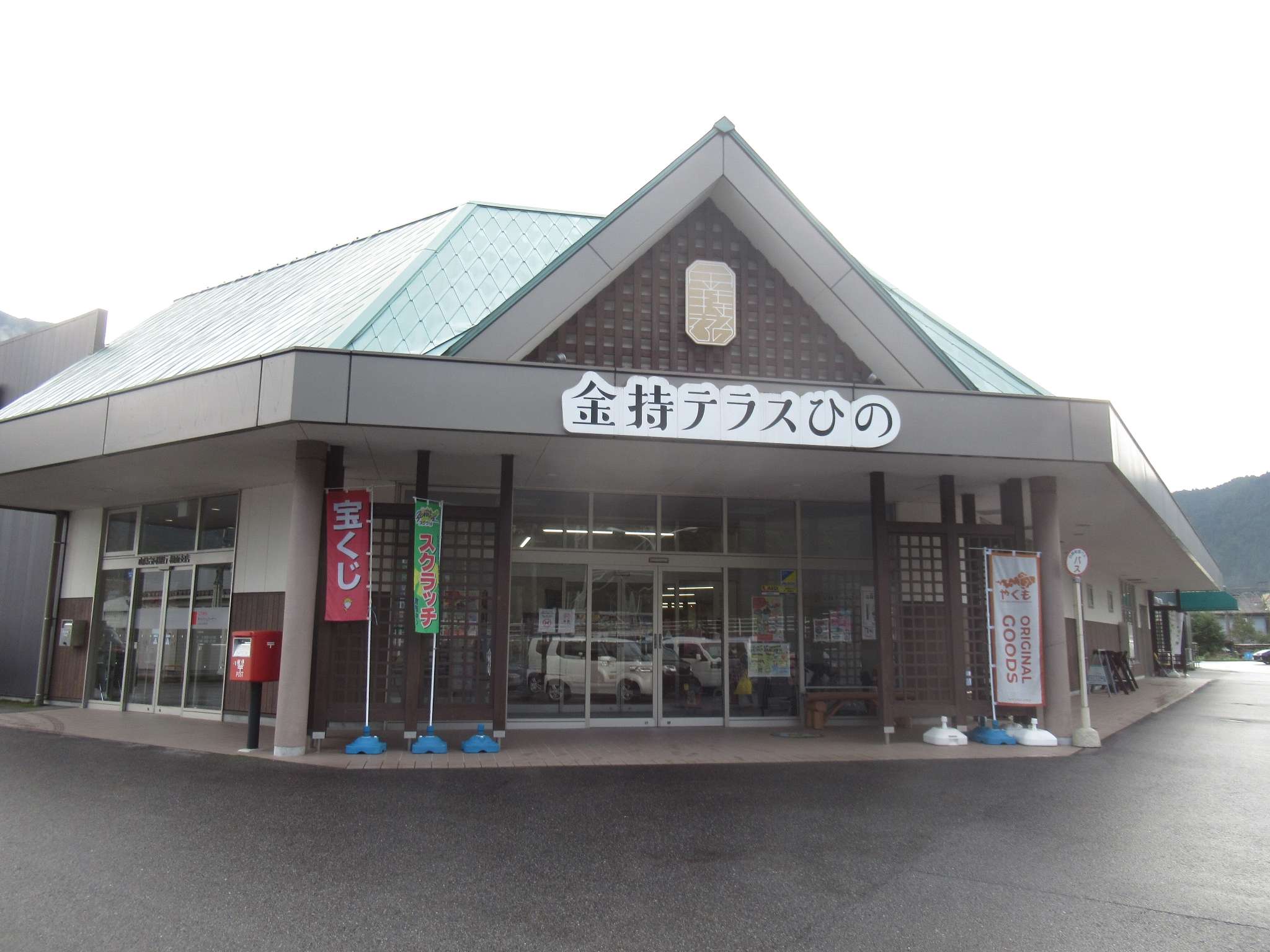 ポケフタ@金持テラスひの