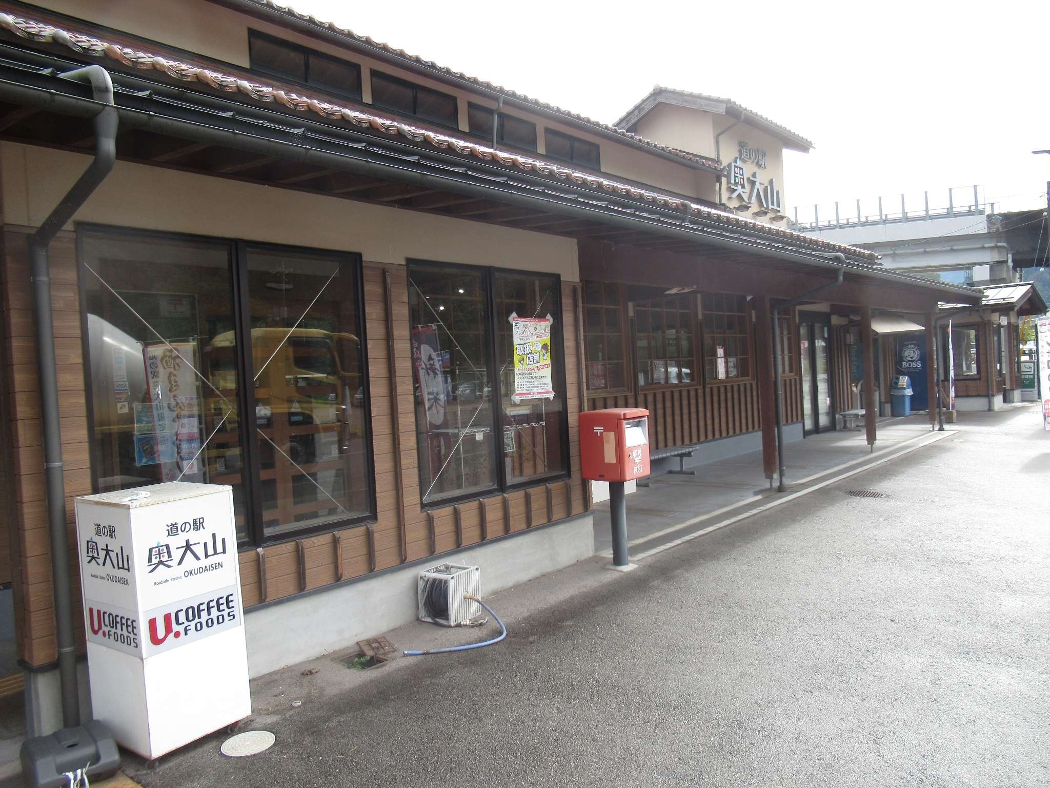 ポケフタ@道の駅奥大山