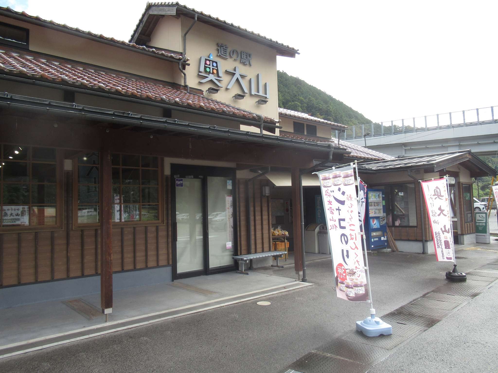 ポケフタ@道の駅奥大山