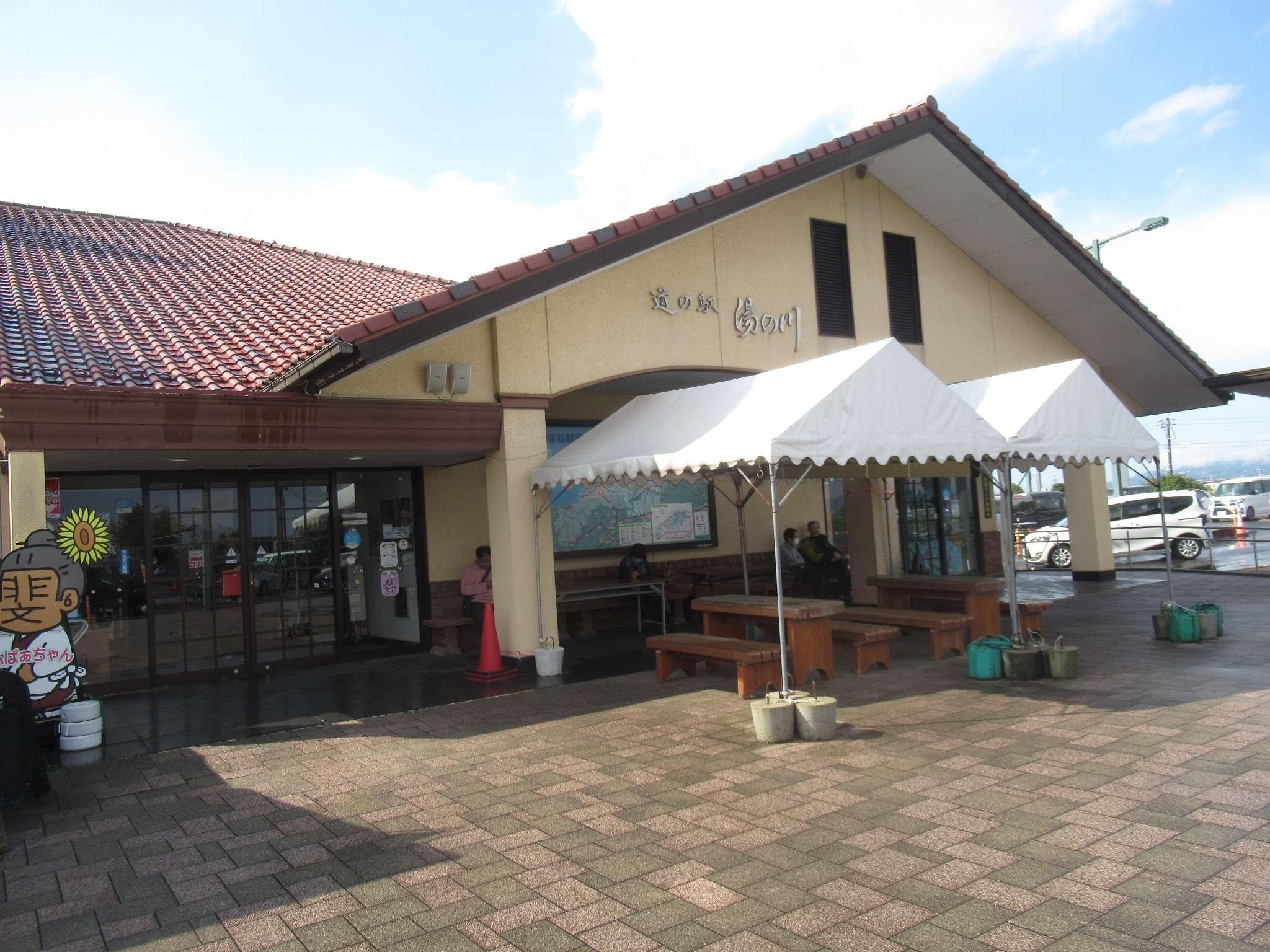 道の駅湯の川(出雲市)