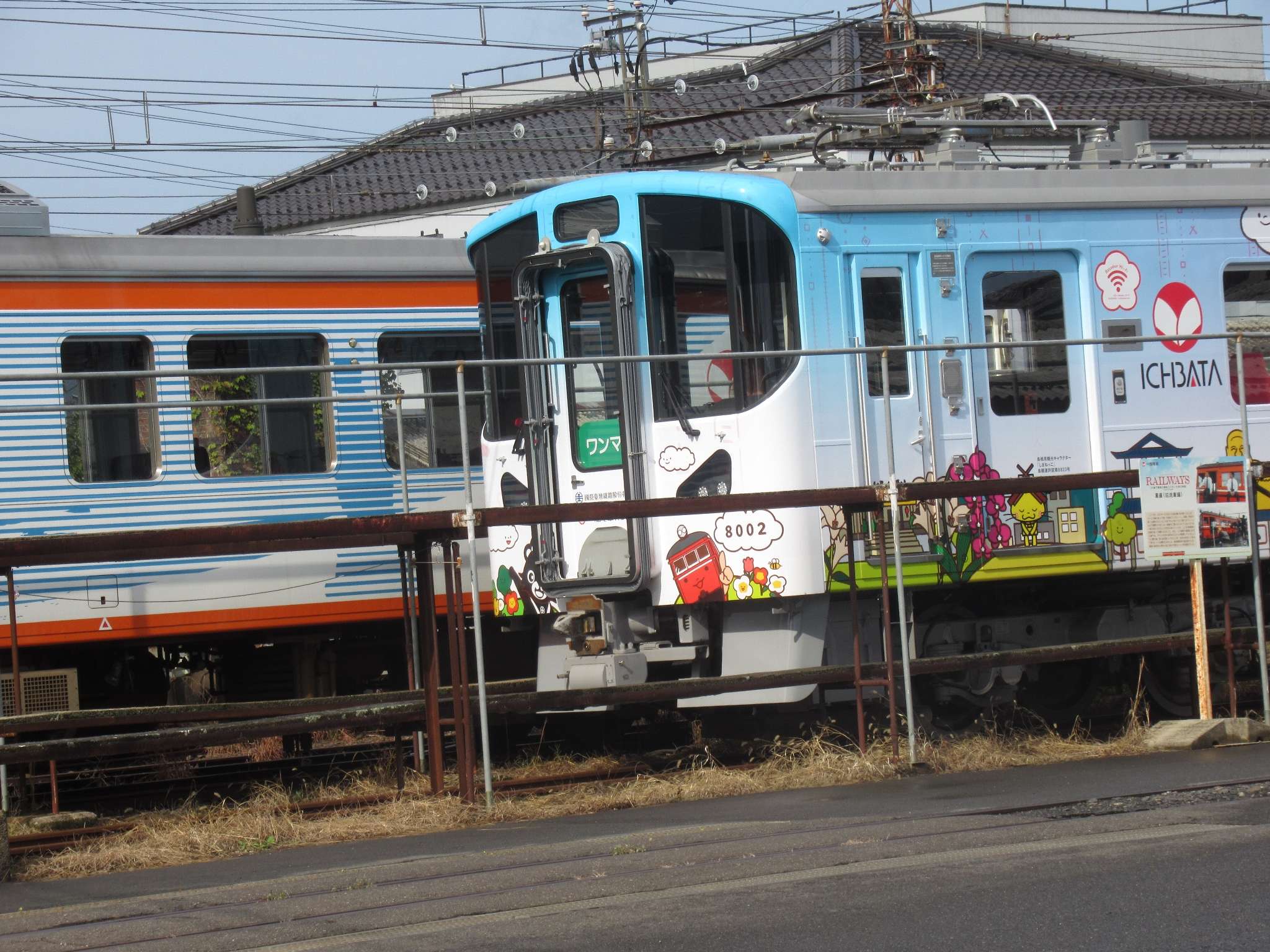 雲州平田車庫(一畑電車)