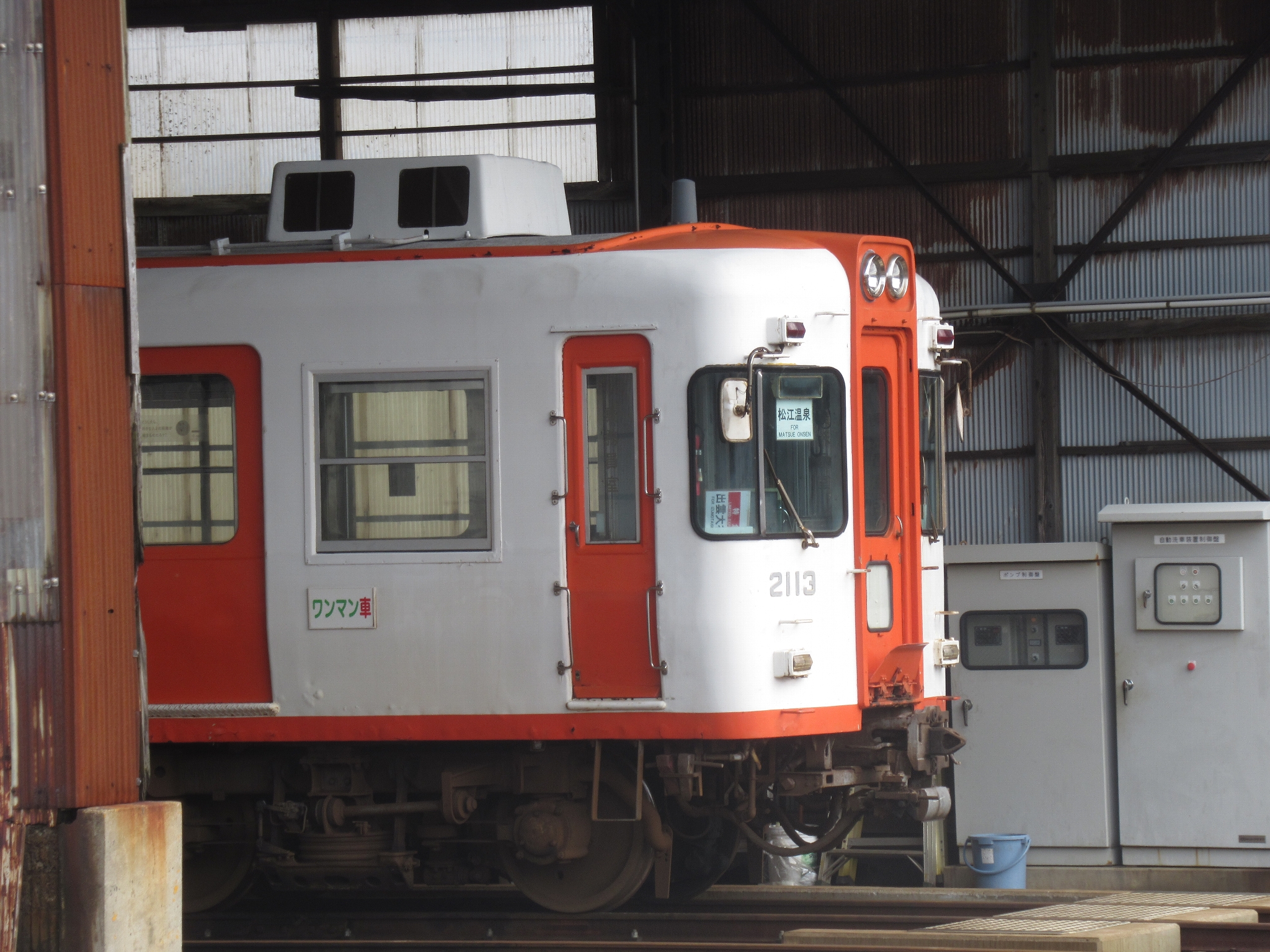 雲州平田車庫(一畑電車)