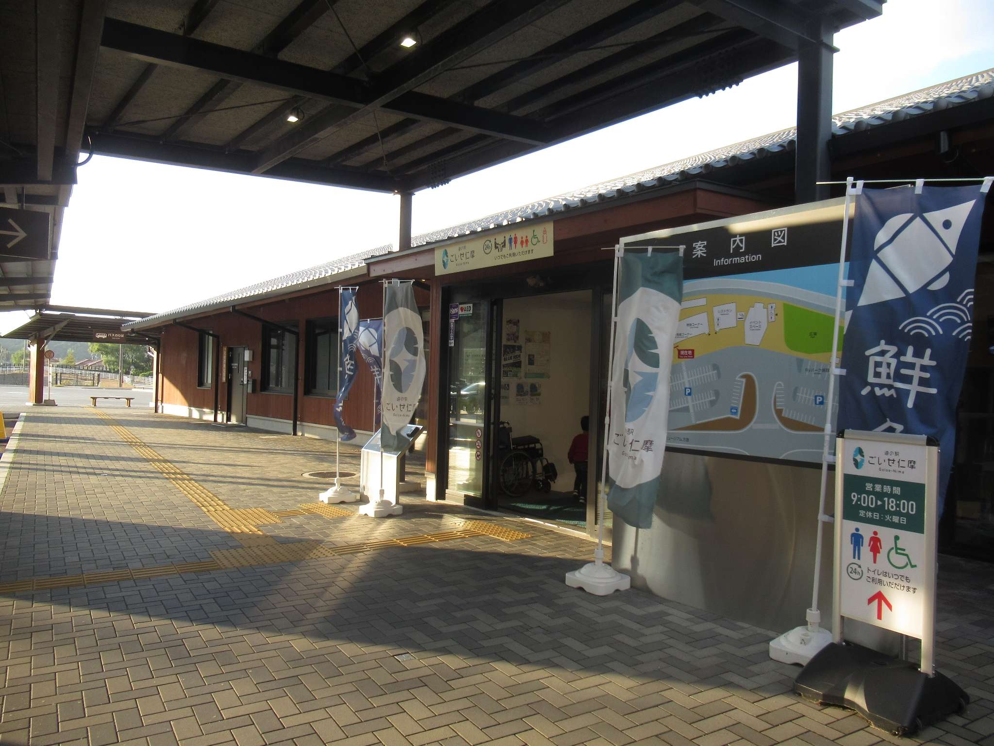 道の駅ごいせ仁摩(大田市)