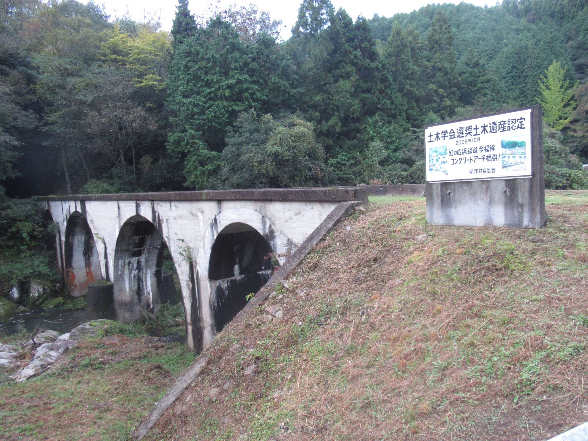 幻の今福線遺構・アーチ橋(浜田市)