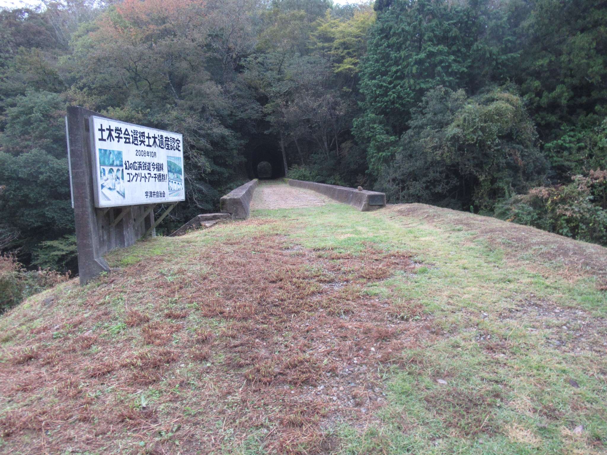 幻の今福線遺構・アーチ橋(浜田市)