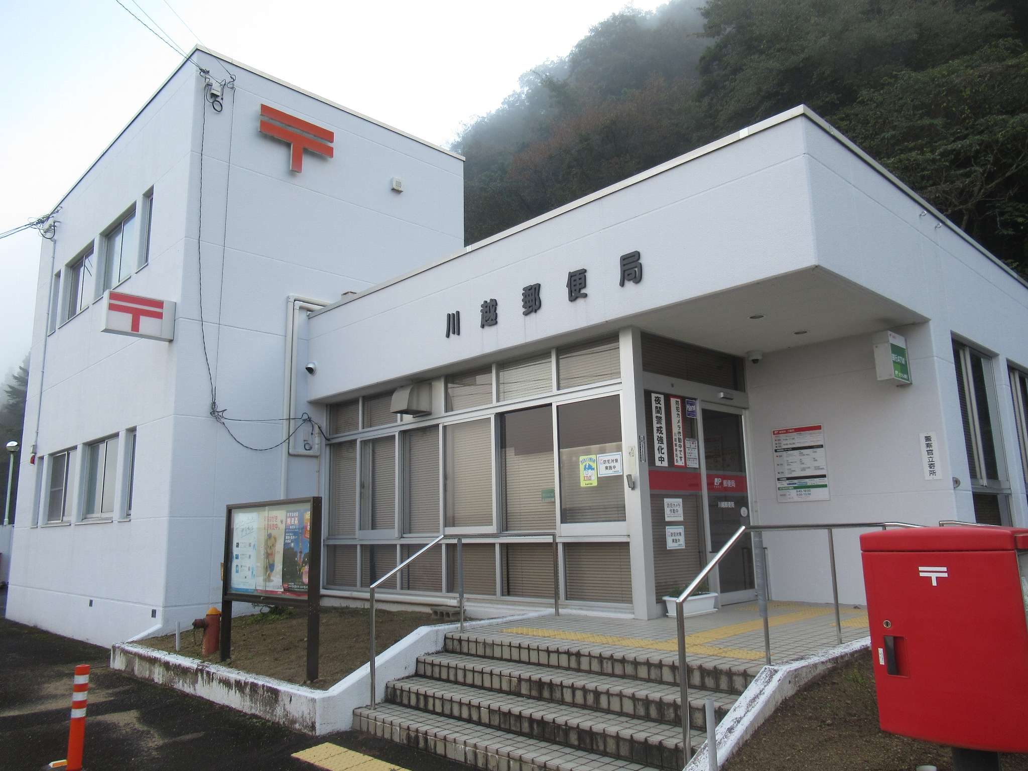 石見川越駅跡(江津市)