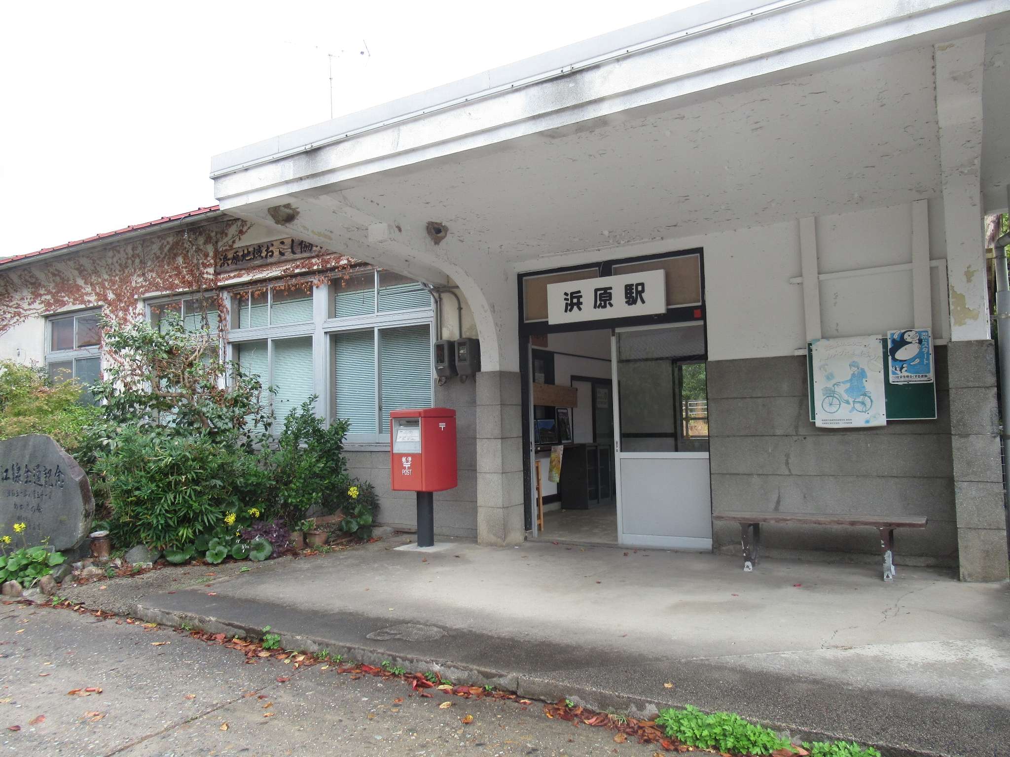 浜原駅跡(美郷町)