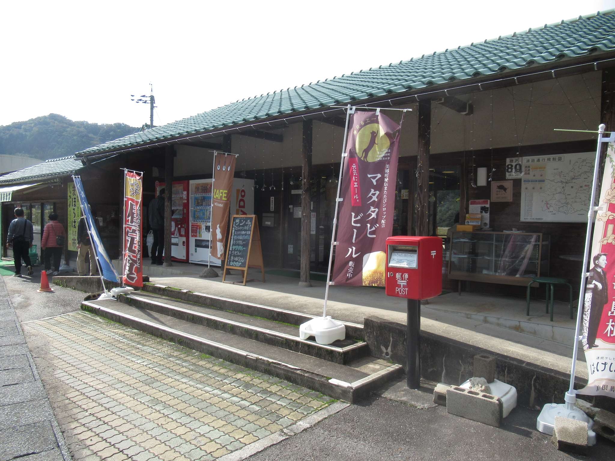道の駅グリーンロード大和(美郷町)