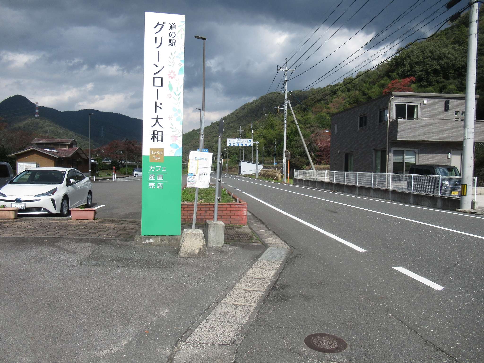 道の駅グリーンロード大和(美郷町)