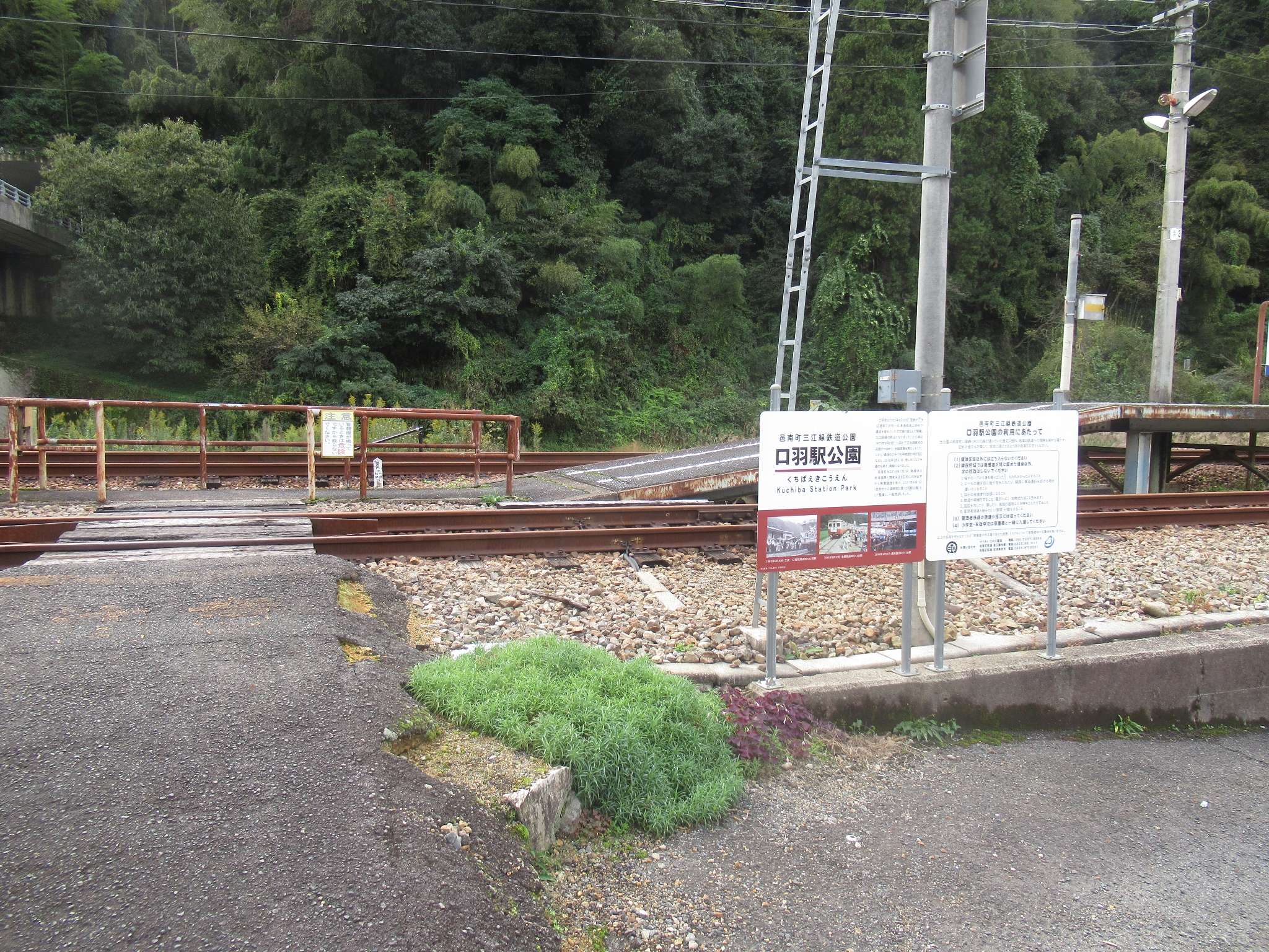 口羽駅跡(邑南町)