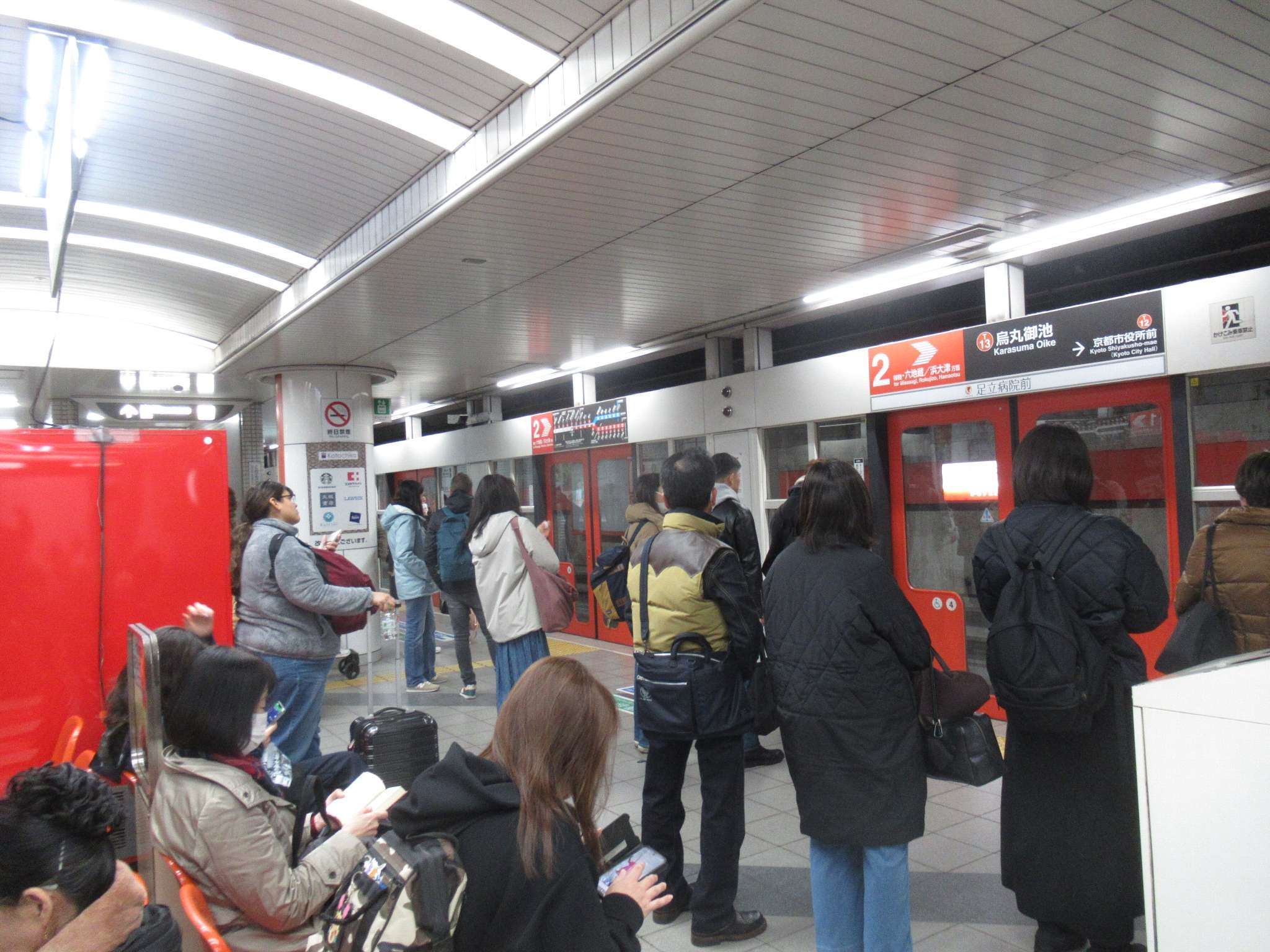 烏丸御池駅(京都市営地下鉄)