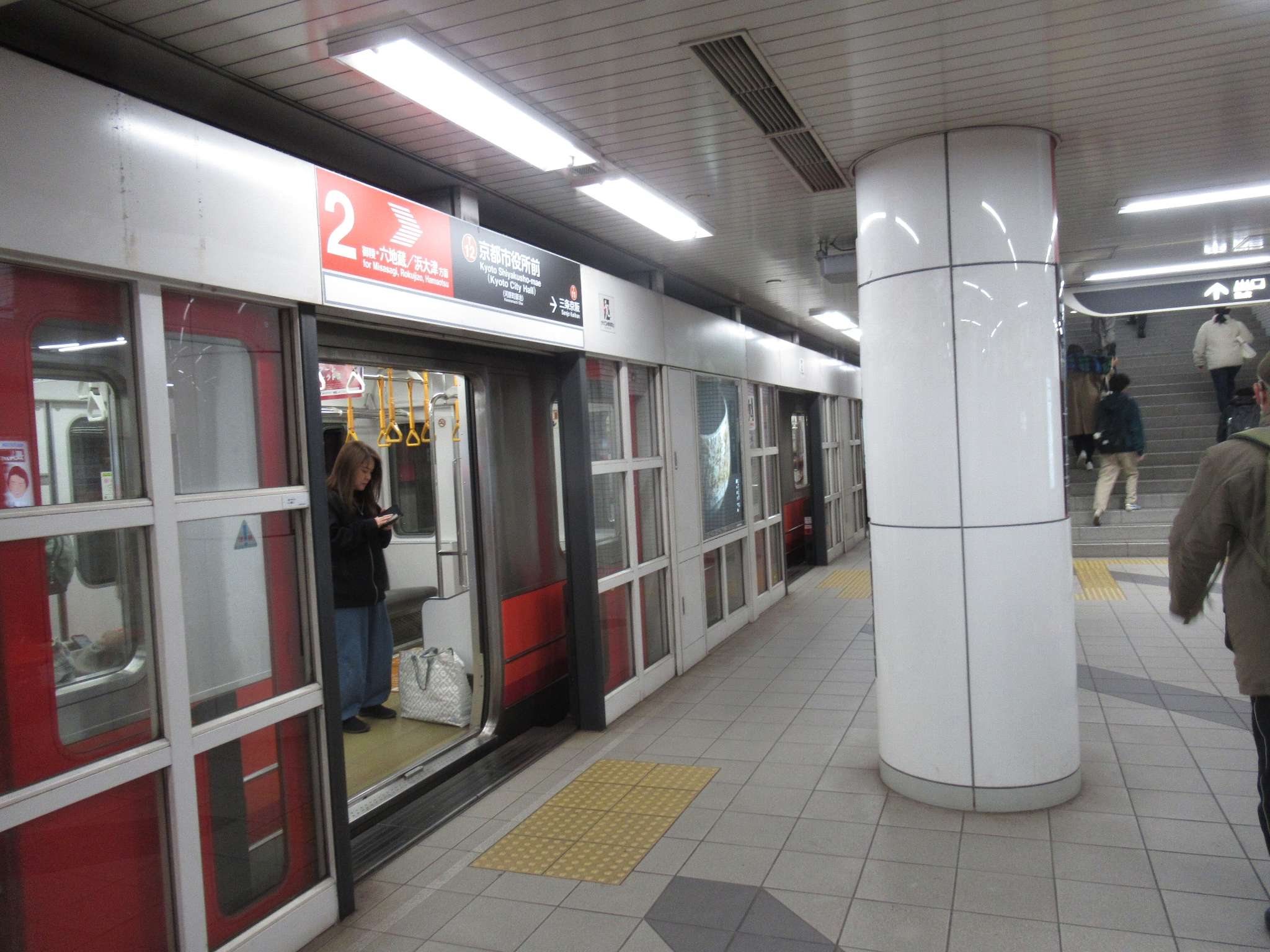 京都市役所前駅(京都市営地下鉄)