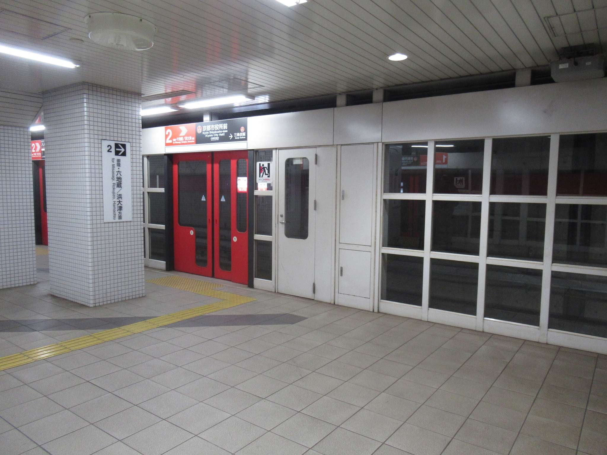 京都市役所前駅(京都市営地下鉄)