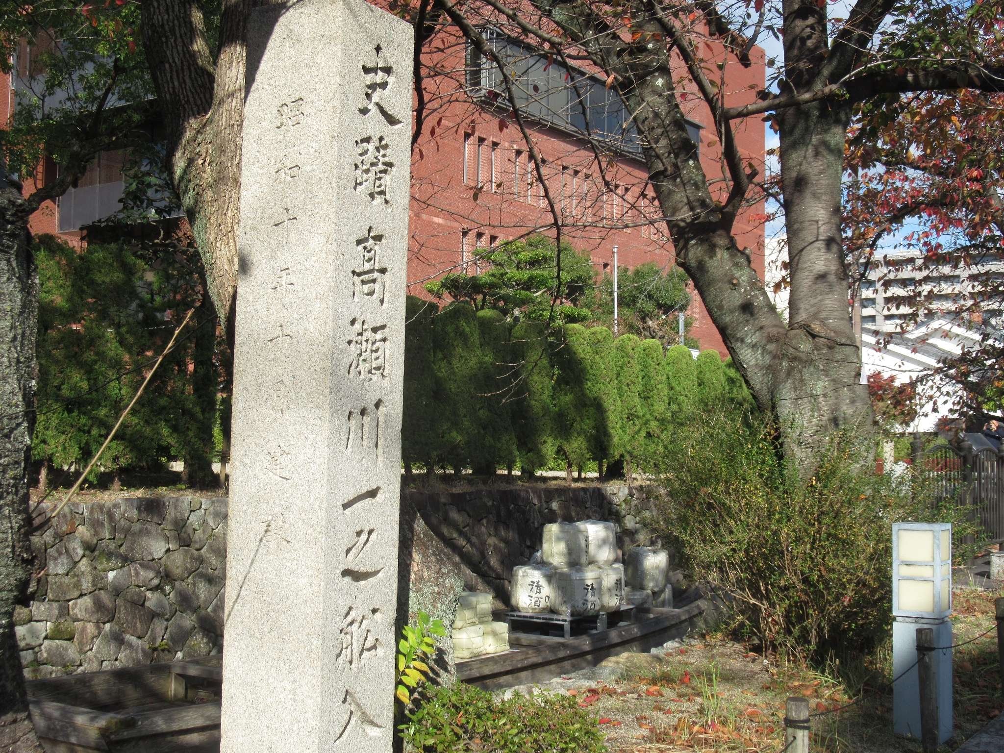 高瀬川一之船入(京都市)