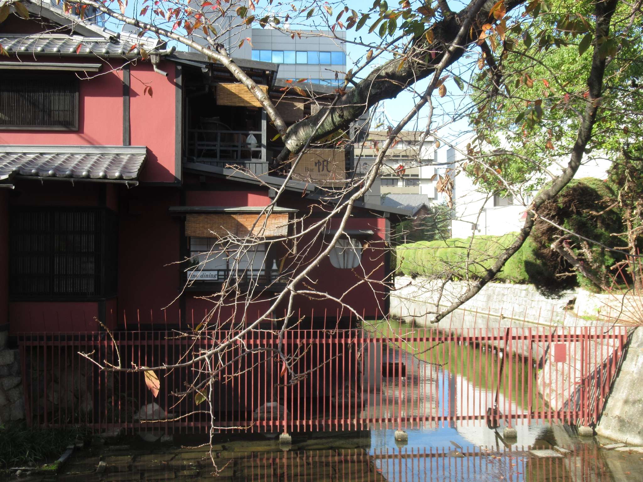 高瀬川一之船入(京都市)